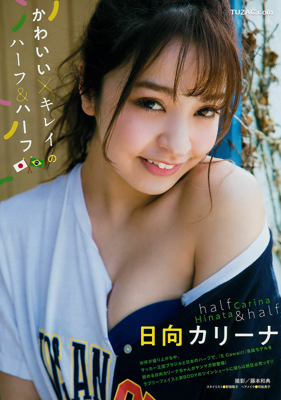 Young Magazine杂志写真_ 2018年No.30 大原優乃 日向カリーナ[11P]