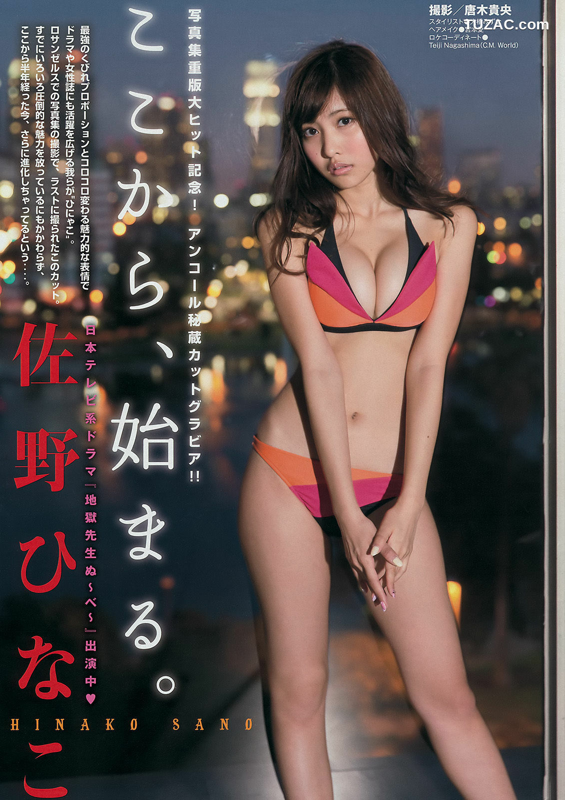 Young Magazine杂志写真_ AKB48 佐野ひなこ 2014年No.52 写真杂志[14P]