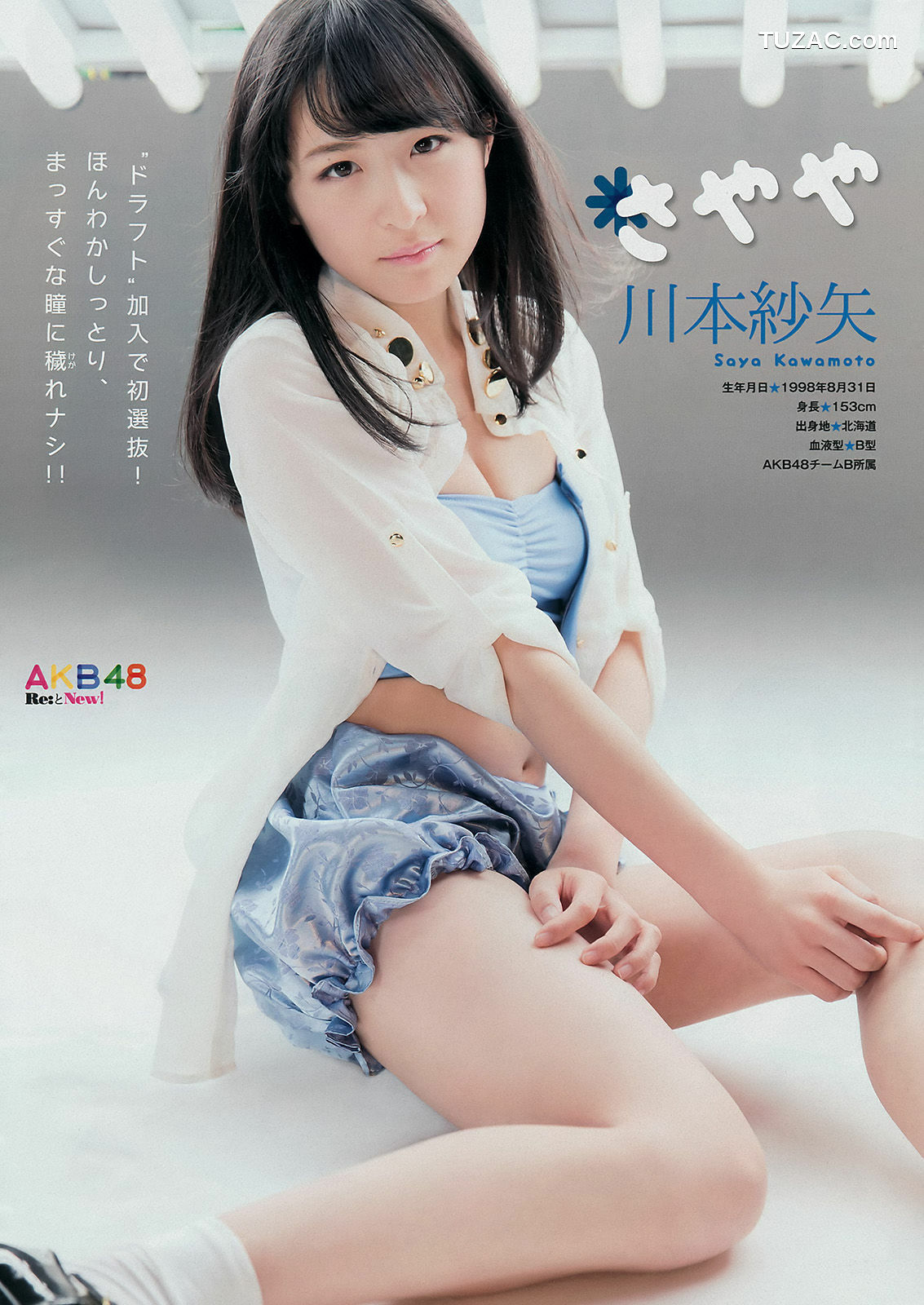 Young Magazine杂志写真_ AKB48 佐野ひなこ 2014年No.52 写真杂志[14P]