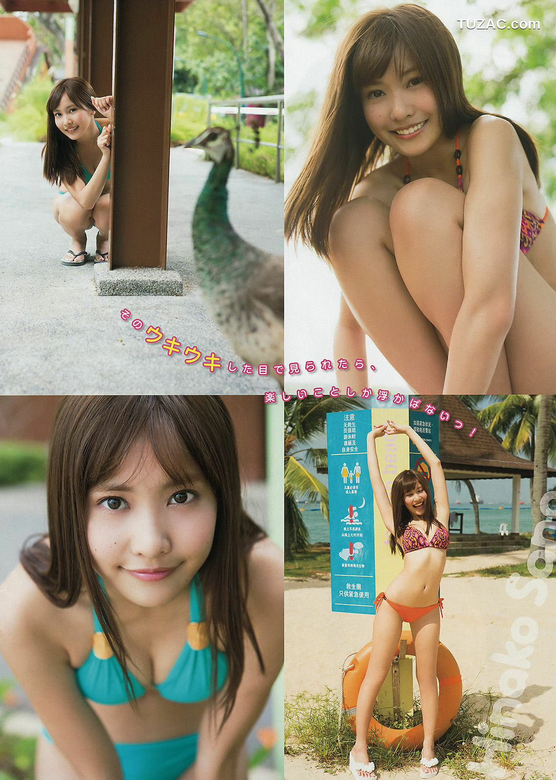 Young Magazine杂志写真_ マギー 佐野ひなこ 2015年No.14 写真杂志[11P]