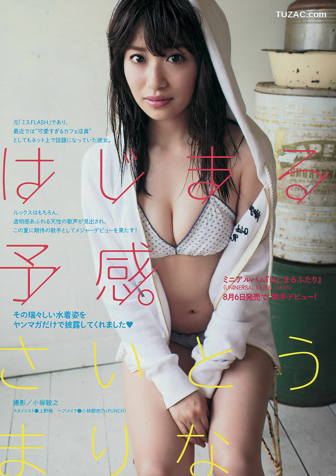 Young Magazine杂志写真_ 中村静香 さいとうまりな 2014年No.36-37 写真杂志[12P]