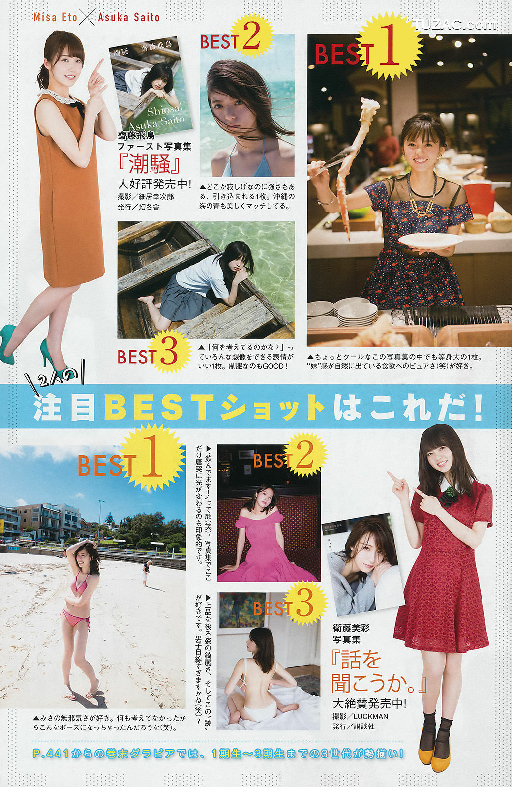 Young Magazine杂志写真_ 乃木坂46 2017年No.22 写真杂志[16P]