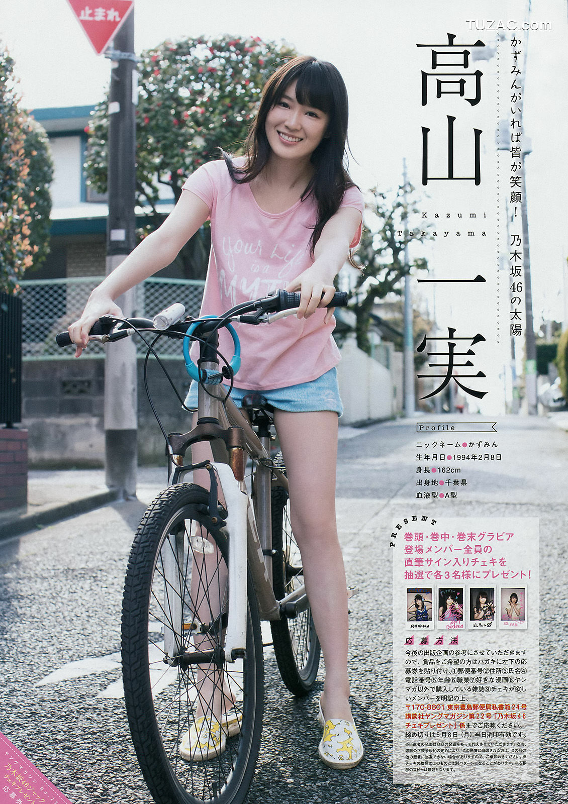 Young Magazine杂志写真_ 乃木坂46 2017年No.22 写真杂志[16P]
