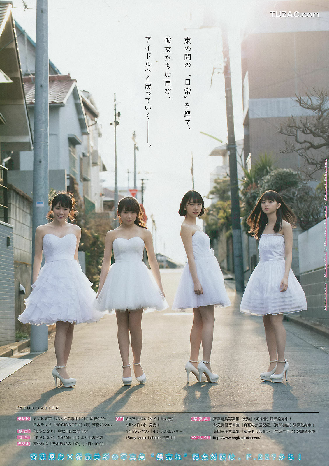 Young Magazine杂志写真_ 乃木坂46 2017年No.22 写真杂志[16P]