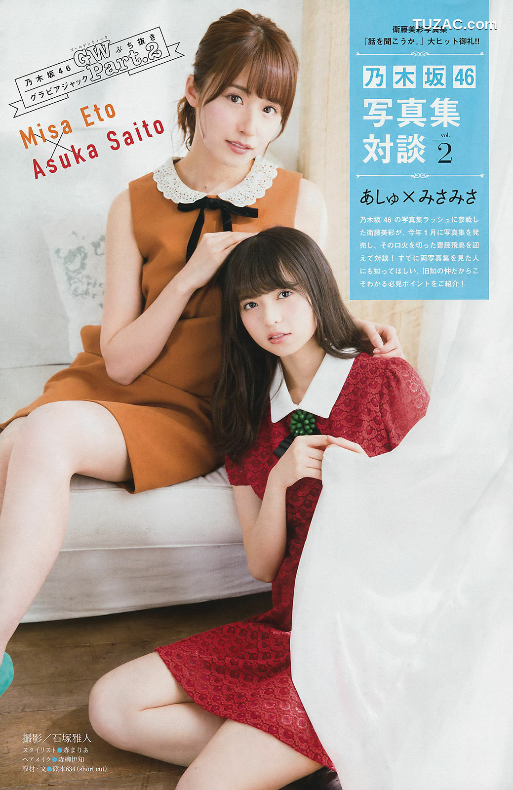 Young Magazine杂志写真_ 乃木坂46 2017年No.22 写真杂志[16P]