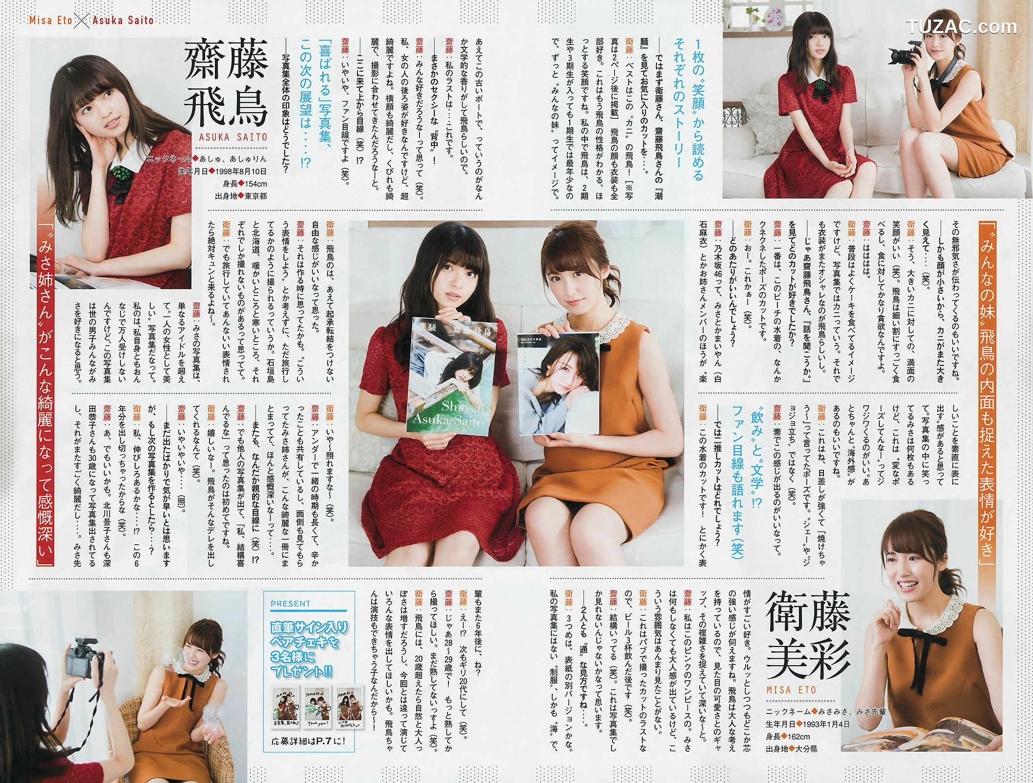 Young Magazine杂志写真_ 乃木坂46 2017年No.22 写真杂志[16P]
