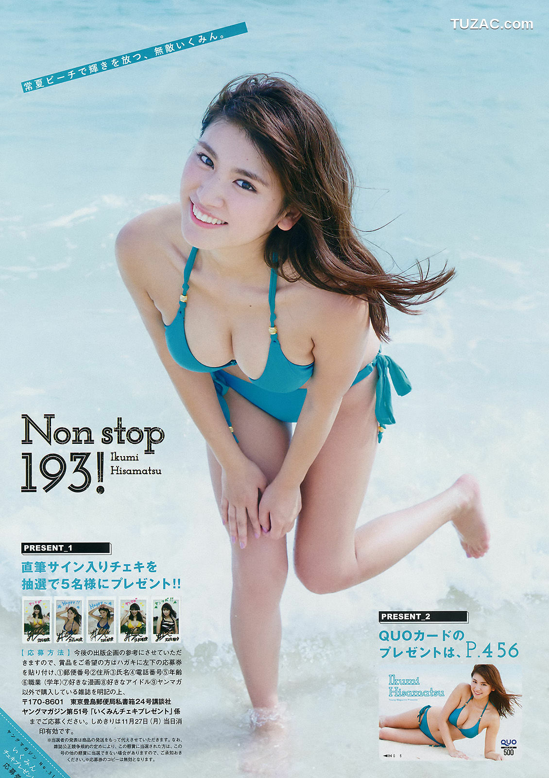 Young Magazine杂志写真_ 久松郁実 今泉佑唯 2017年No.51 写真杂志[12P]