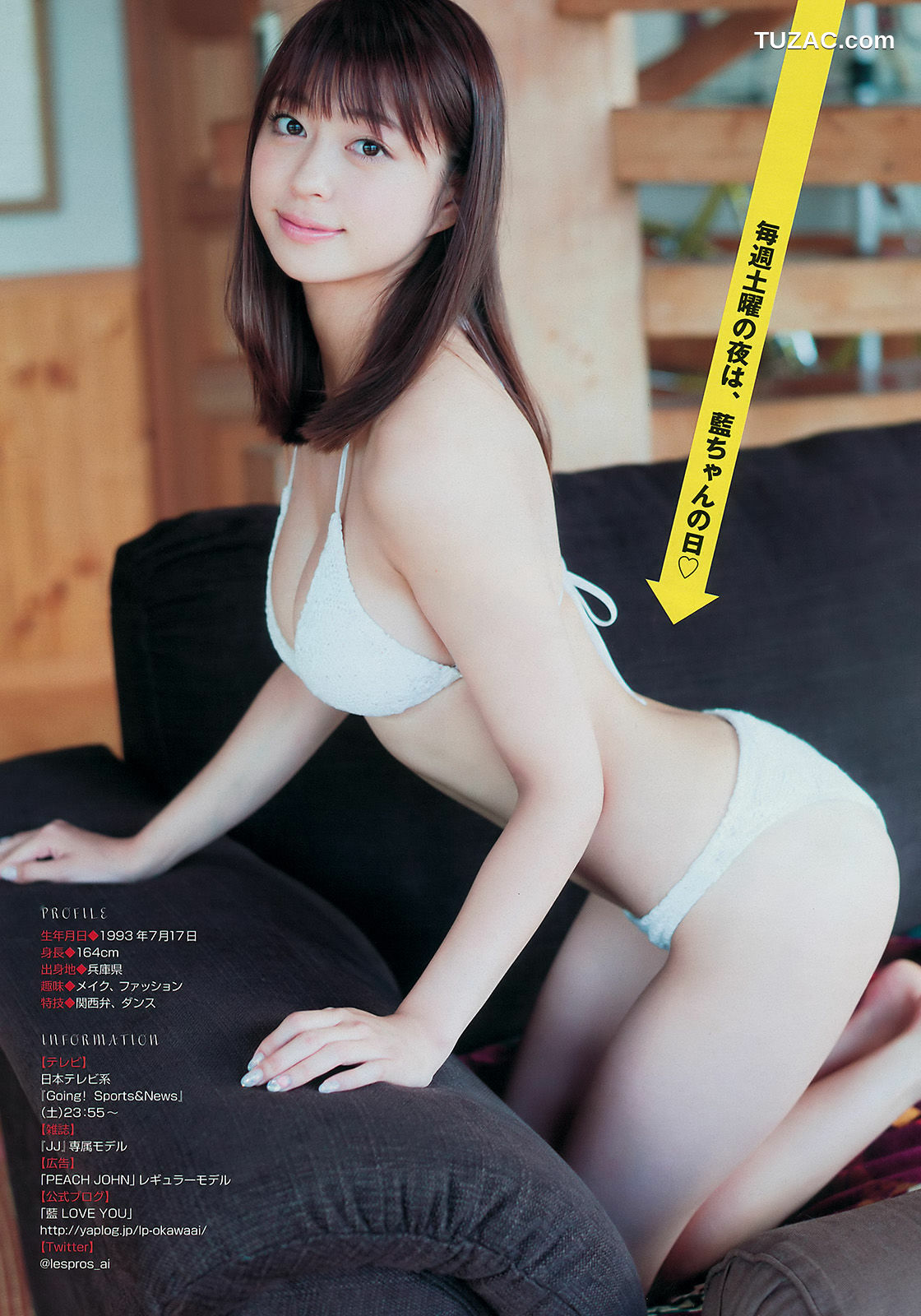 Young Magazine杂志写真_ 久松郁実 大川藍 2015年No.49 写真杂志[13P]