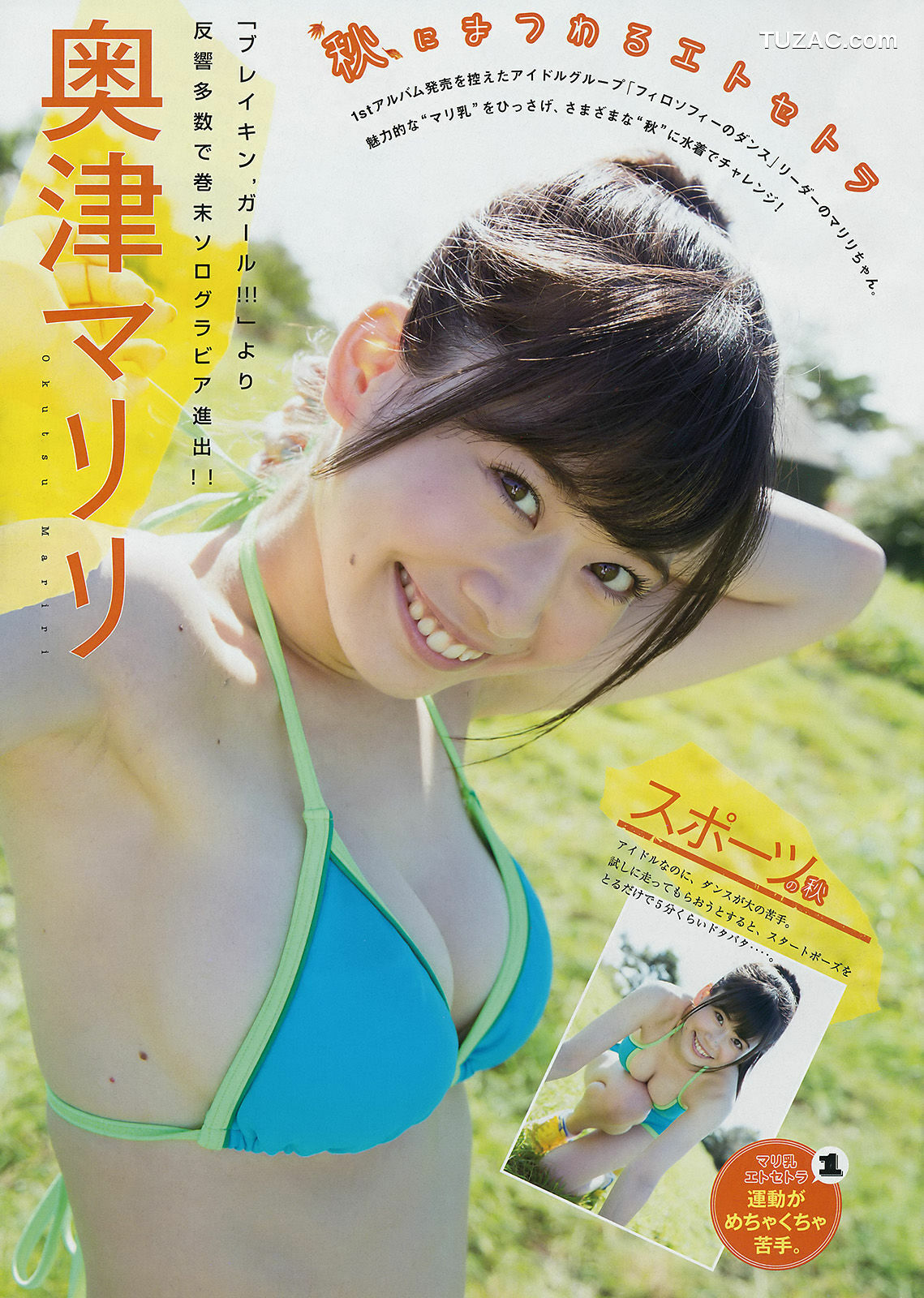 Young Magazine杂志写真_ 久松郁実 奥津マリリ 2016年No.50 写真杂志[10P]