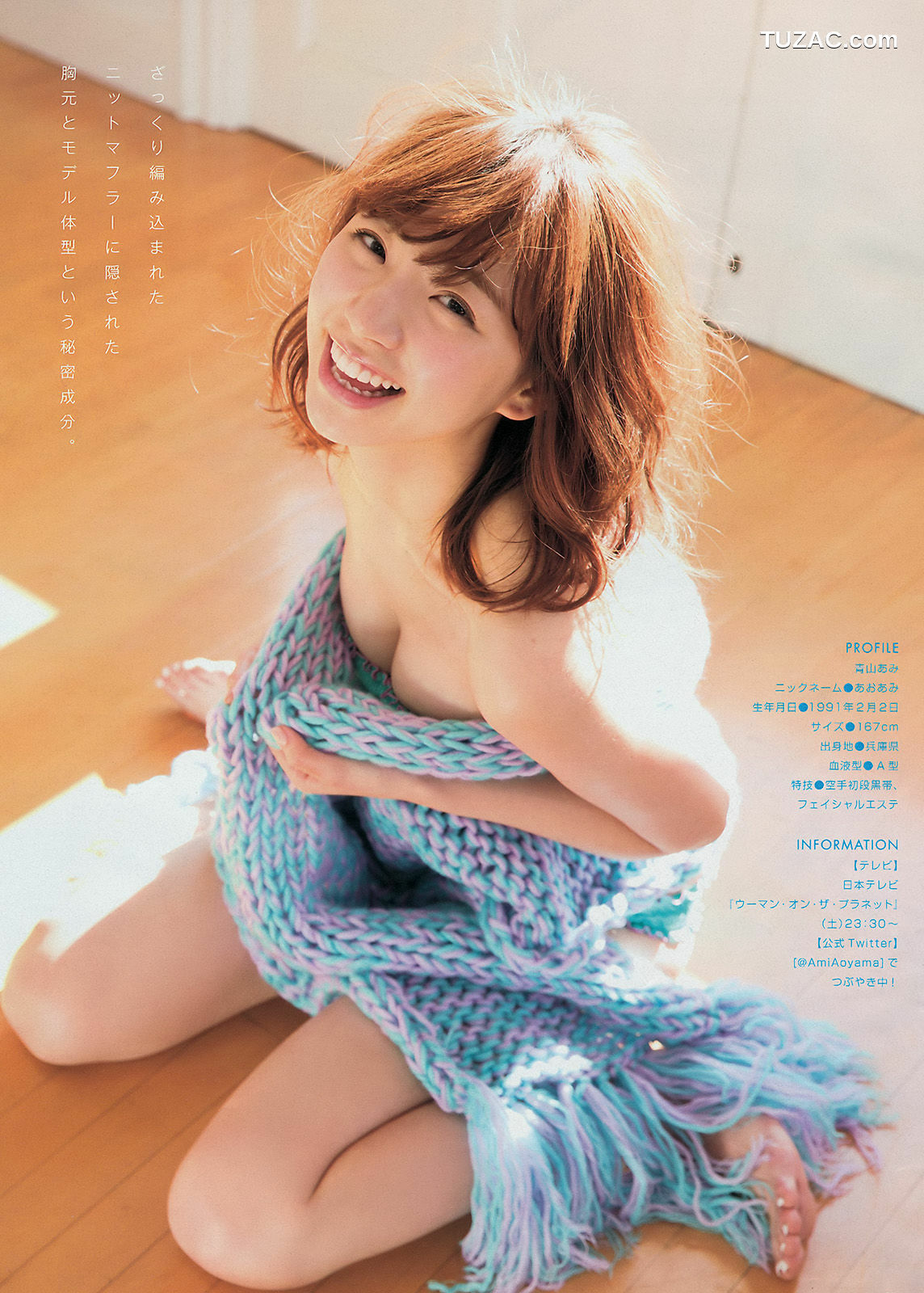 Young Magazine杂志写真_ 久松郁実 青山あみ 2015年No.09 写真杂志[11P]