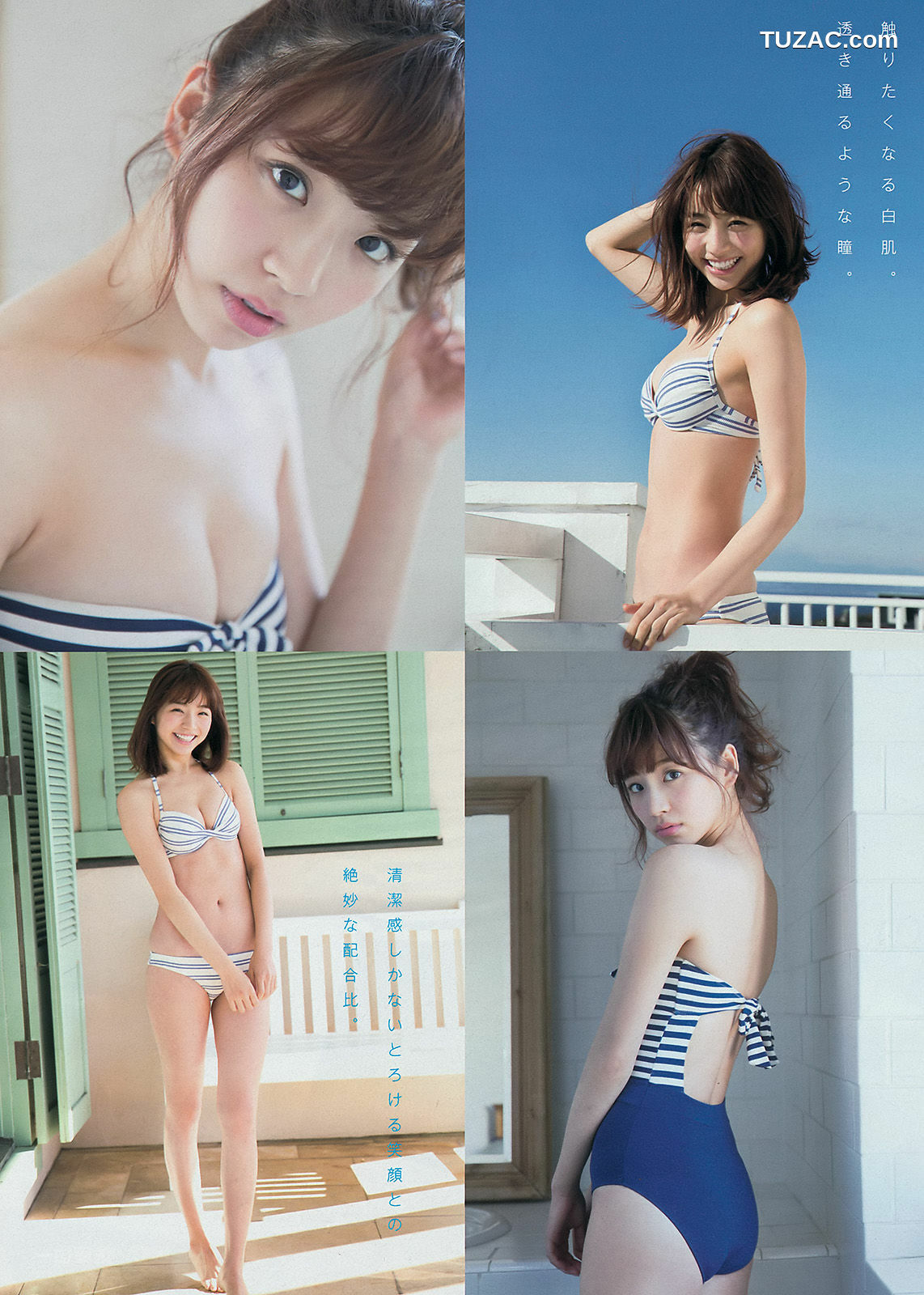 Young Magazine杂志写真_ 久松郁実 青山あみ 2015年No.09 写真杂志[11P]