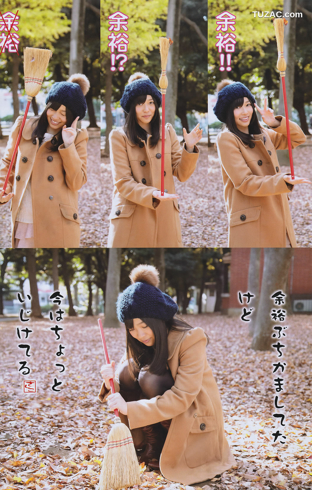 Young Magazine杂志写真_ 佐山彩香 2011年No.09 写真杂志[18P]