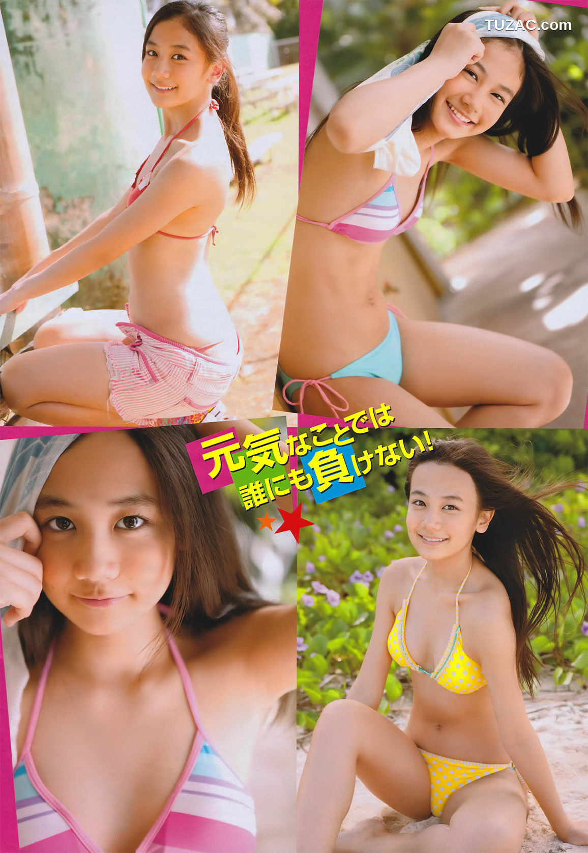 Young Magazine杂志写真_ 佐山彩香 2011年No.09 写真杂志[18P]