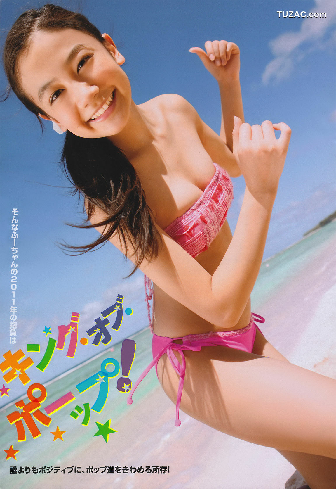 Young Magazine杂志写真_ 佐山彩香 2011年No.09 写真杂志[18P]