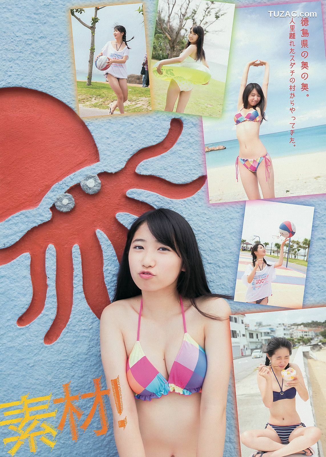 Young Magazine杂志写真_ 佐野ひなこ 上野優華 2014年No.02-03 写真杂志[12P]