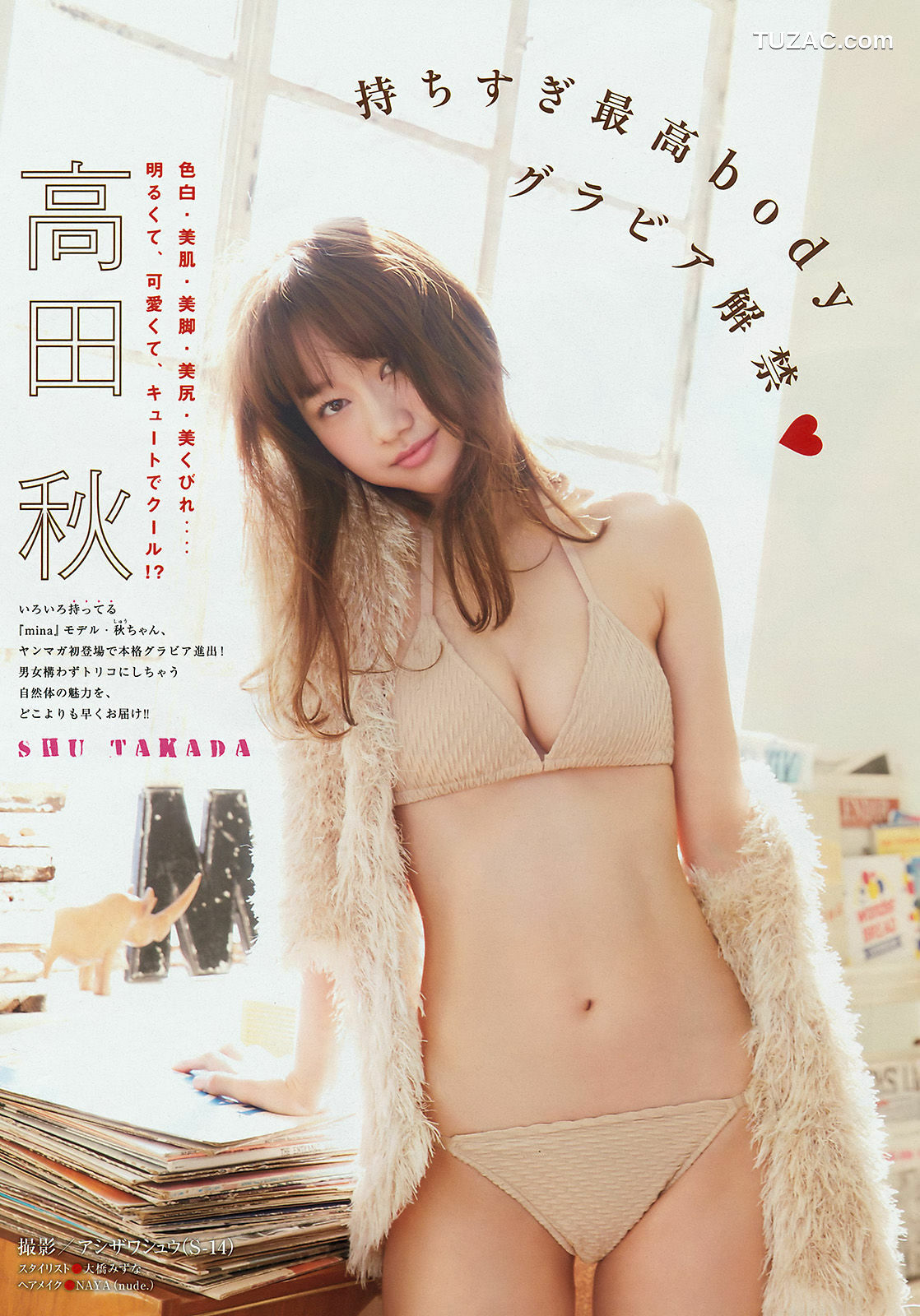 Young Magazine杂志写真_ 佐野ひなこ 高田秋 2016年No.12 写真杂志[12P]