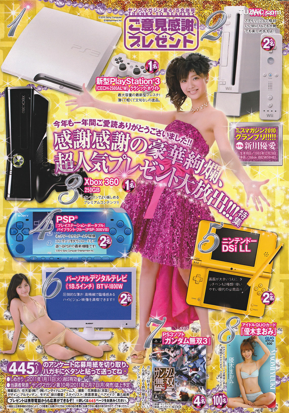 Young Magazine杂志写真_ 優木まおみ 次原かな 川村ゆきえ AKB48 小池唯 2011年No.04-05 写真杂志[24P]