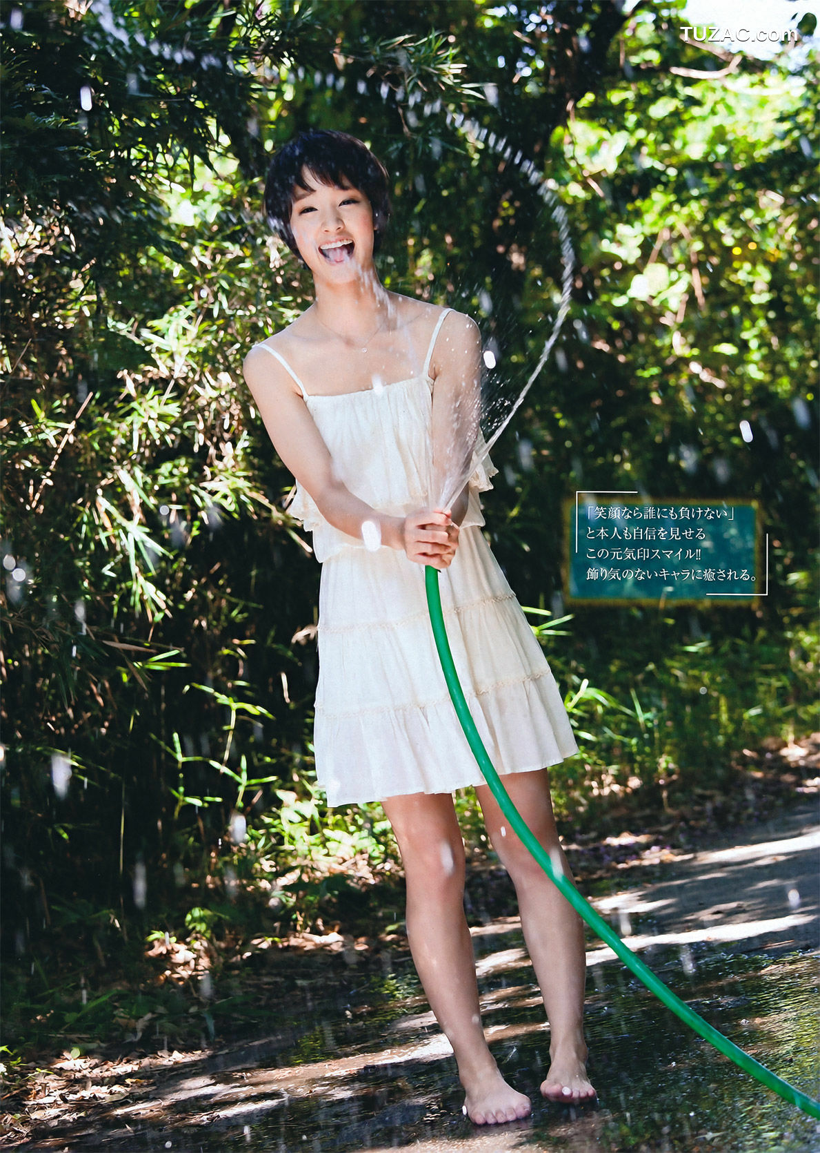 Young Magazine杂志写真_ 剛力彩芽 Ayame Gouriki 2011年No.46 写真杂志[20P]