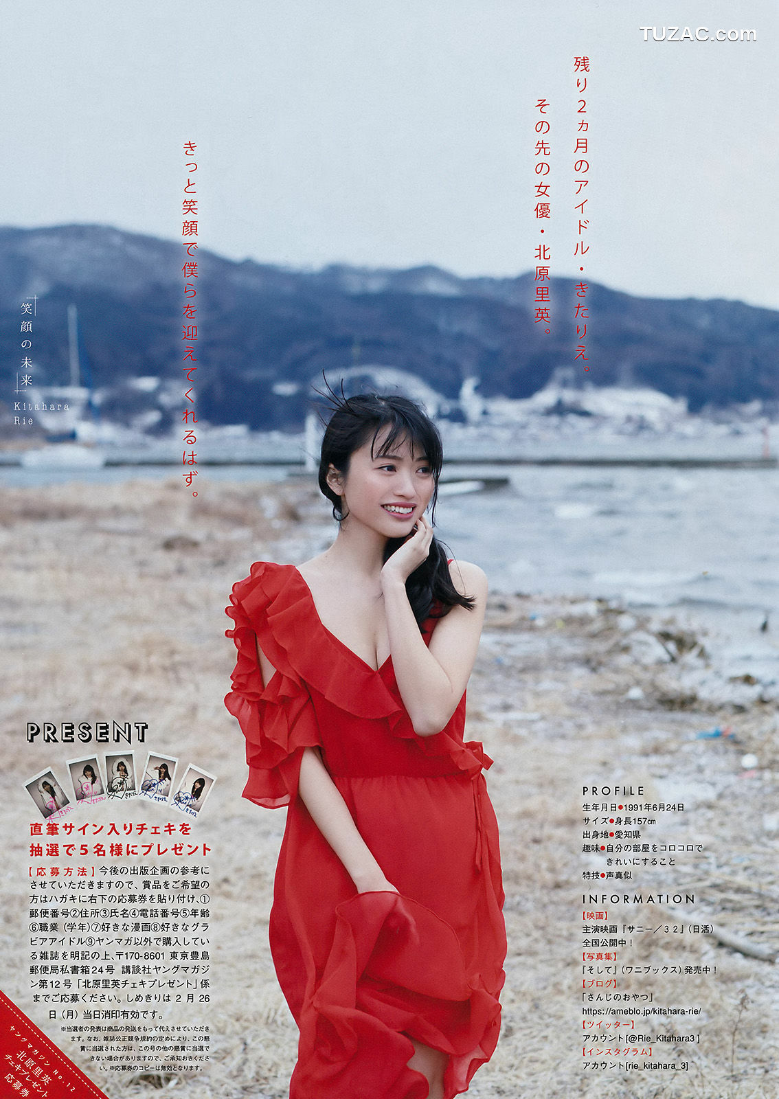 Young Magazine杂志写真_ 北原里英 天木じゅん 2018年No.12 写真杂志[12P]