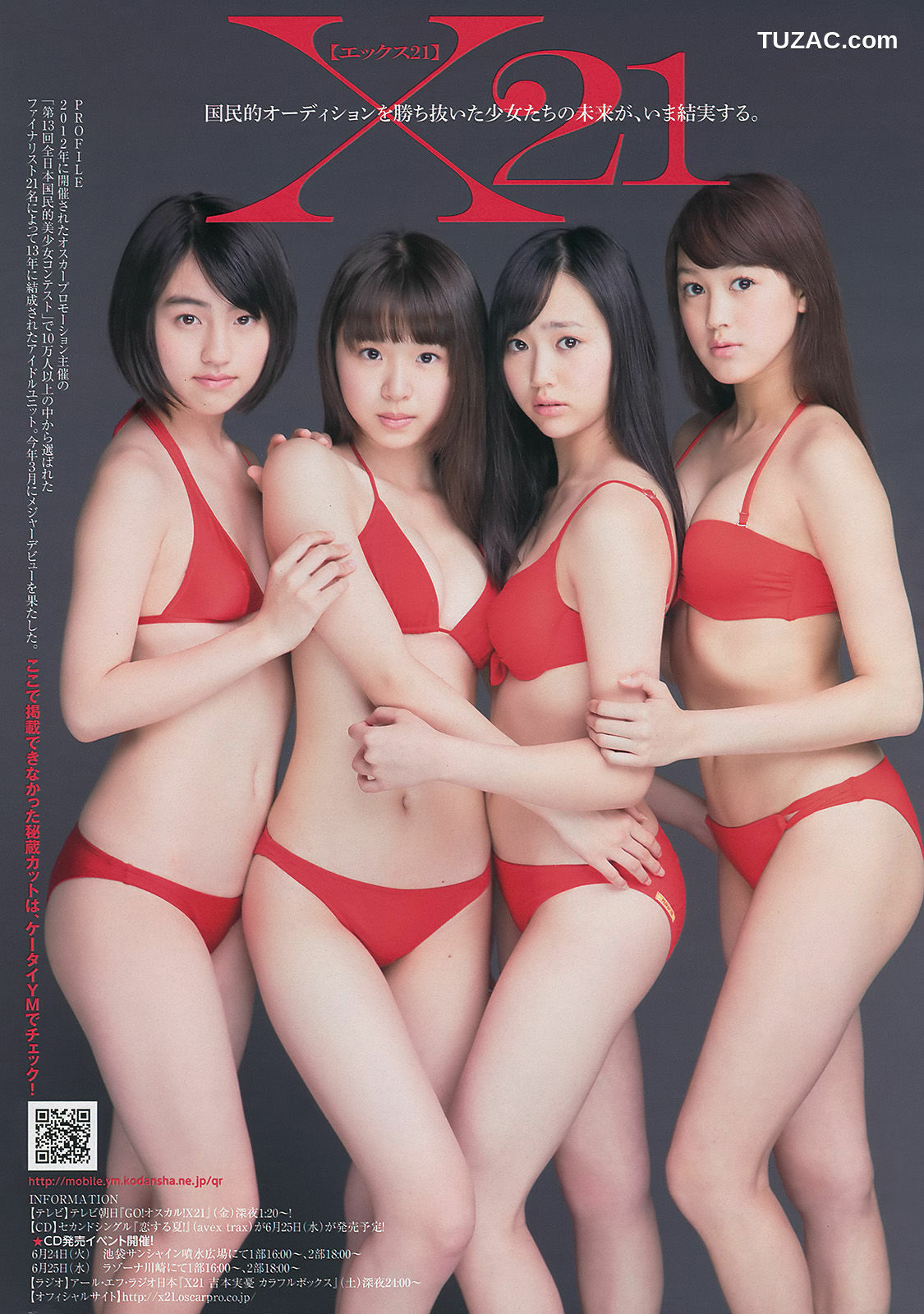 Young Magazine杂志写真_ 吉木りさ X21 2014年No.28 写真杂志[19P]