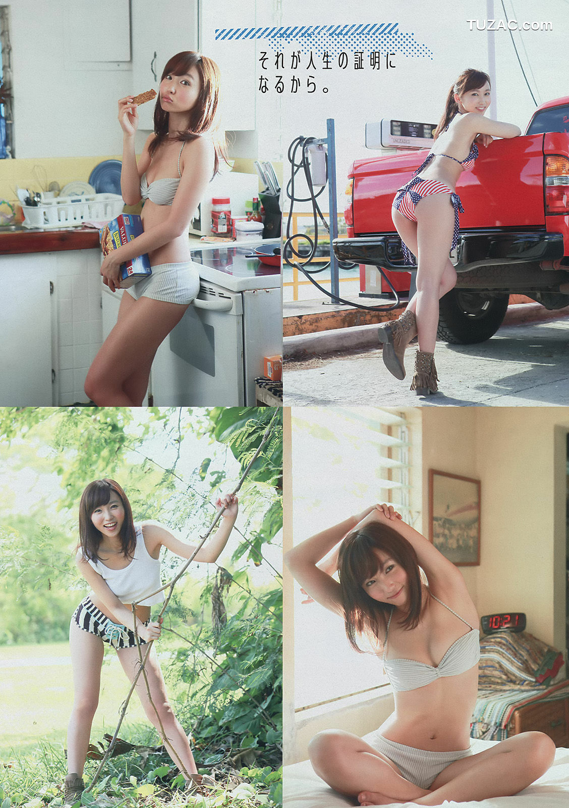 Young Magazine杂志写真_ 吉木りさ X21 2014年No.28 写真杂志[19P]