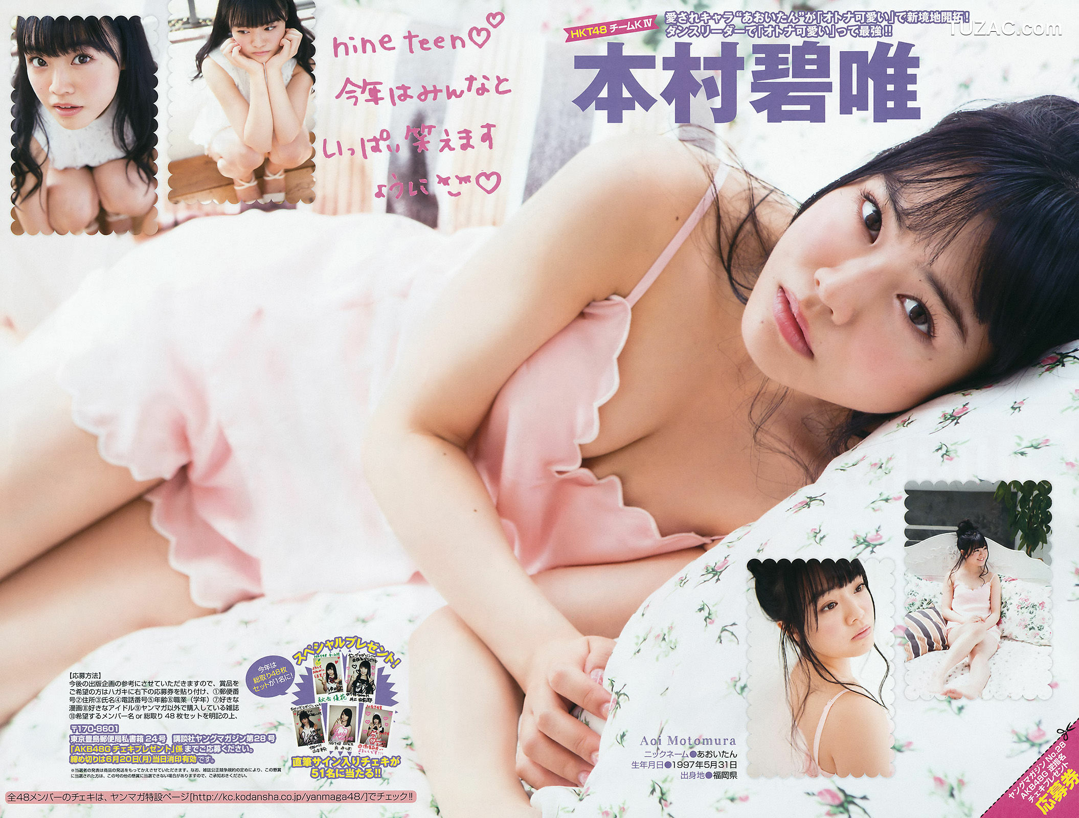 Young Magazine杂志写真_ 向井地美音 2016年No.28 写真杂志[21P]