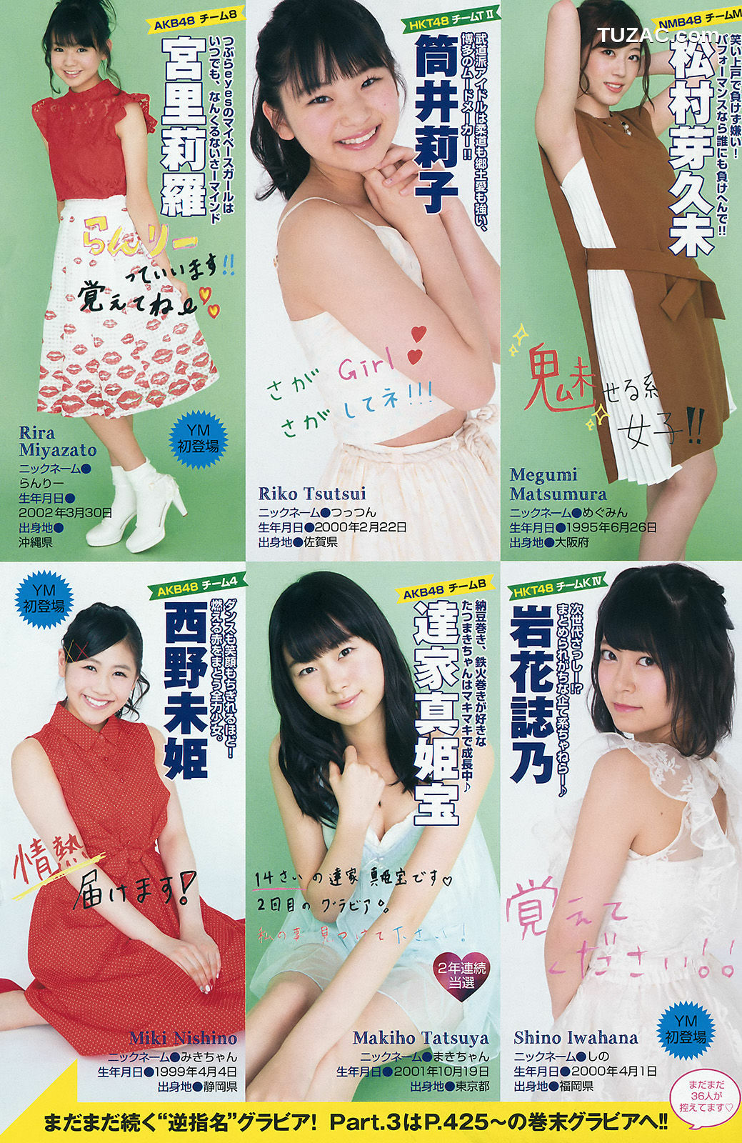 Young Magazine杂志写真_ 向井地美音 2016年No.28 写真杂志[21P]