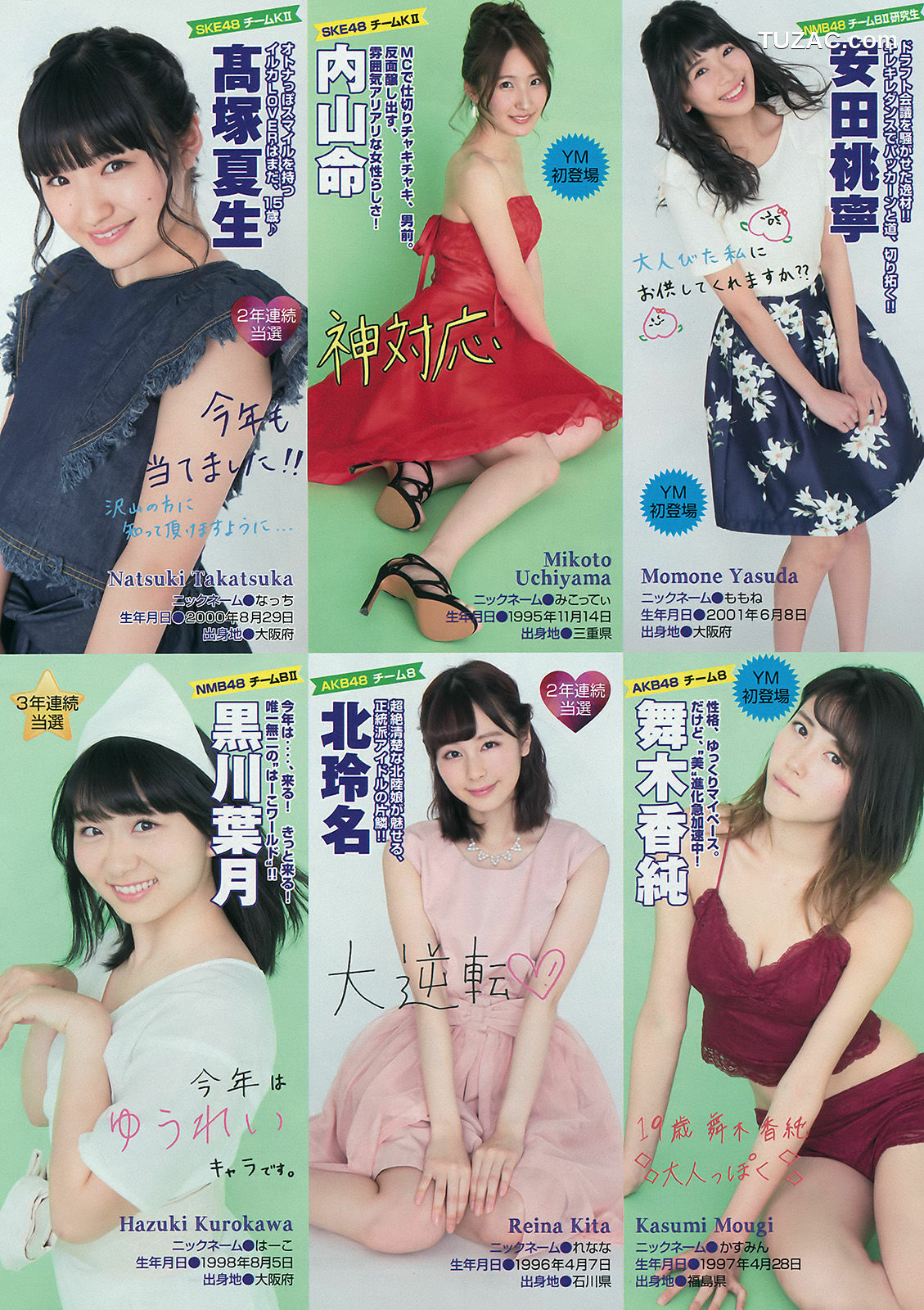Young Magazine杂志写真_ 向井地美音 2016年No.28 写真杂志[21P]