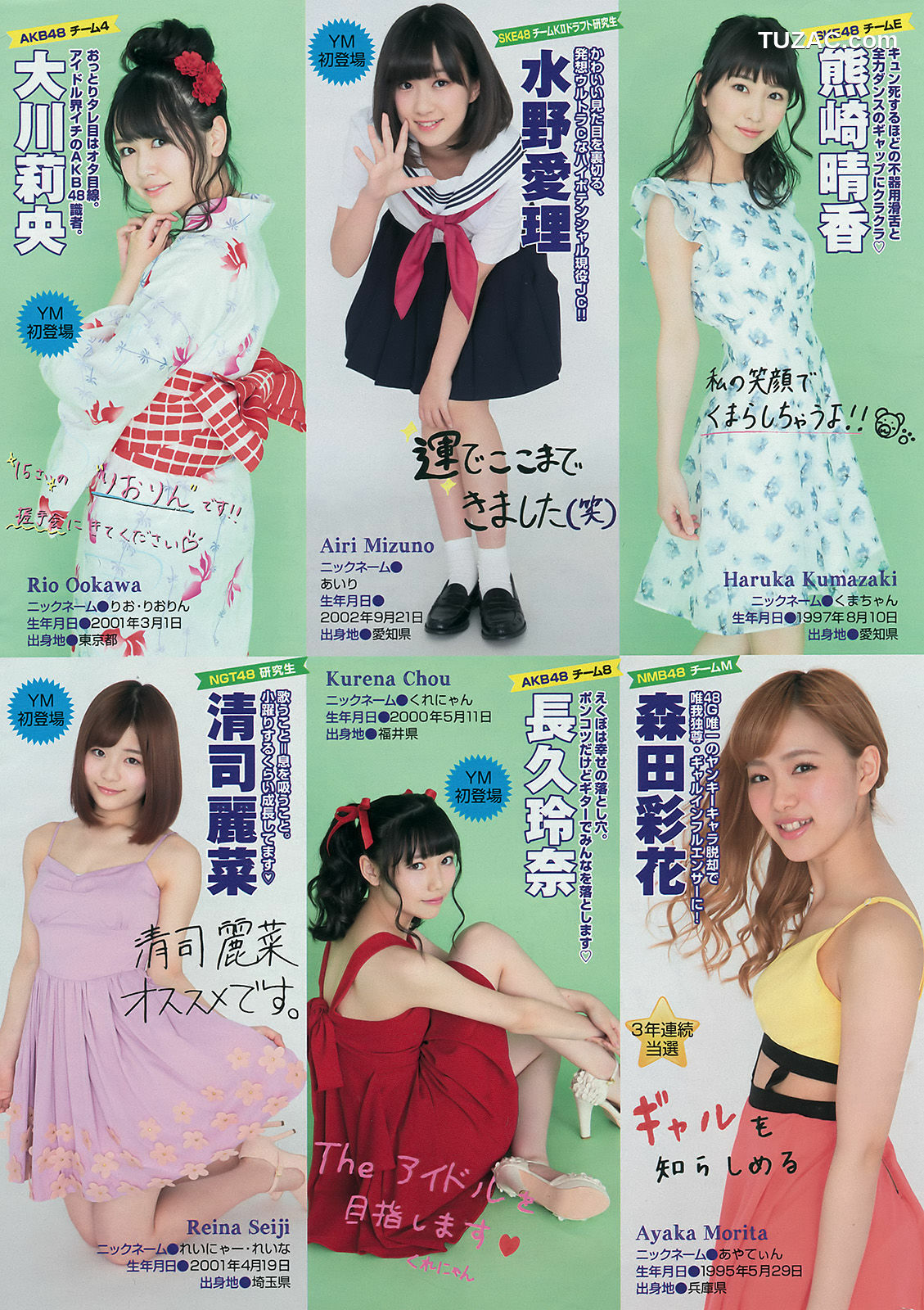 Young Magazine杂志写真_ 向井地美音 2016年No.28 写真杂志[21P]