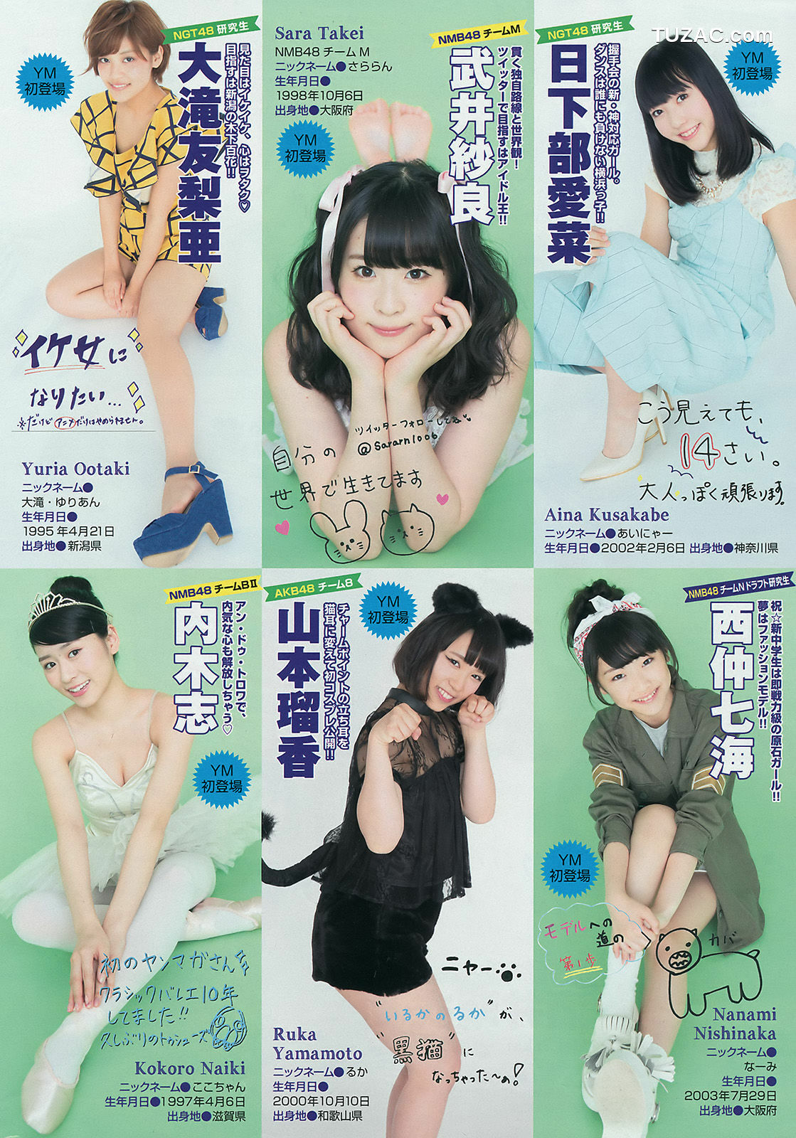 Young Magazine杂志写真_ 向井地美音 2016年No.28 写真杂志[21P]