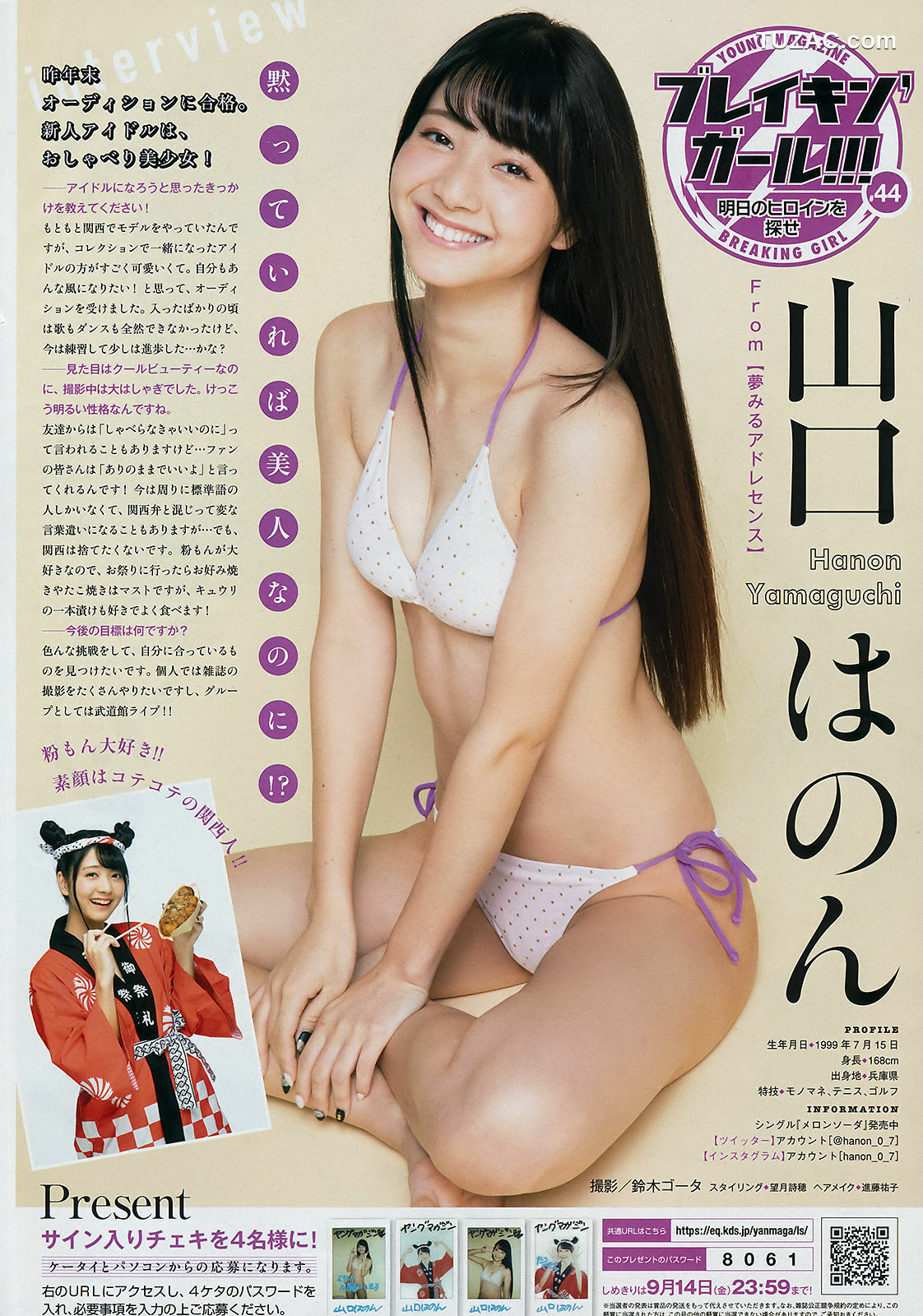 Young Magazine杂志写真_ 大原優乃 本田夕歩 2018年No.41 写真杂志[13P]