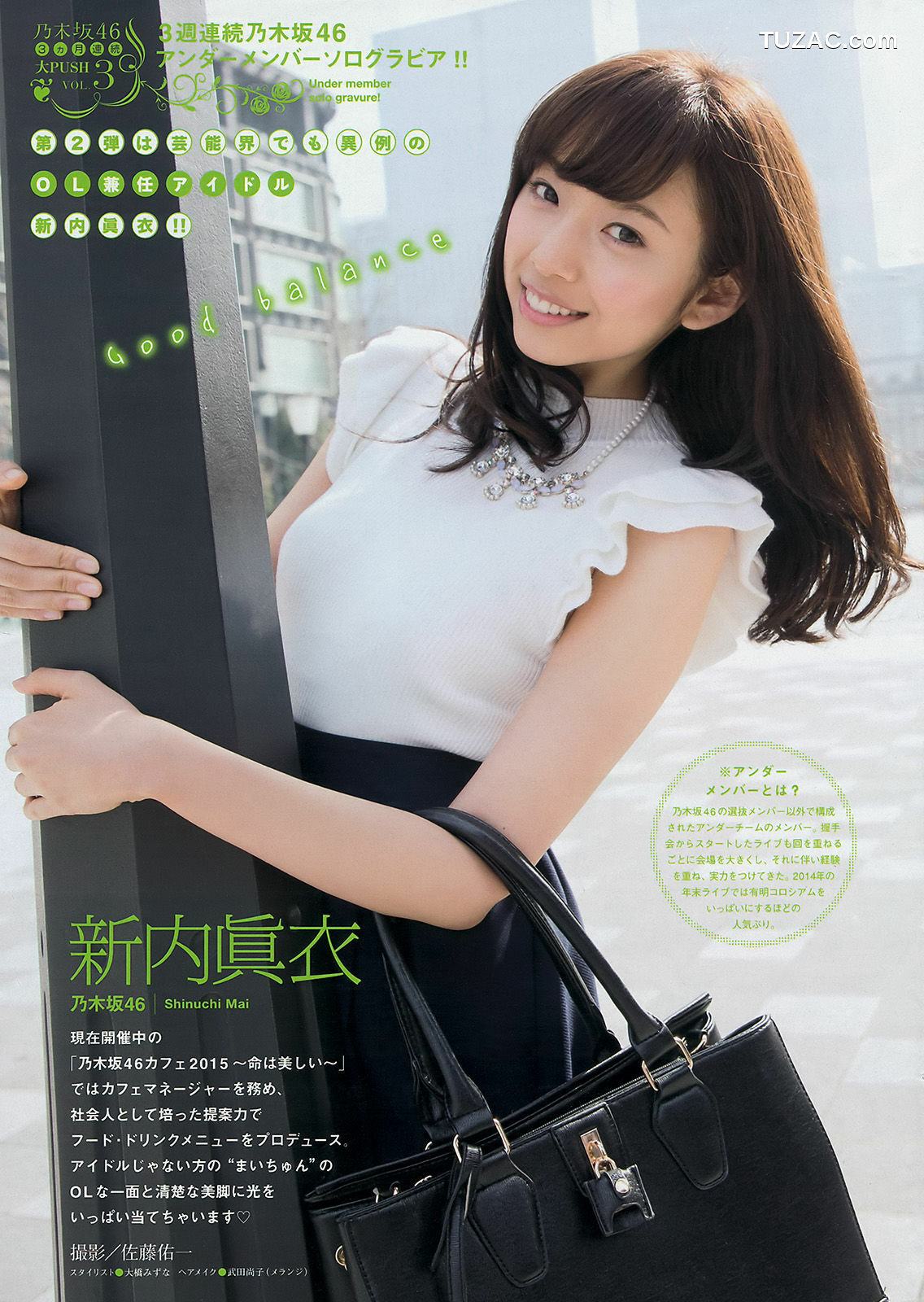 Young Magazine杂志写真_ 大島優子 新内眞衣 2015年No.20 写真杂志[11P]