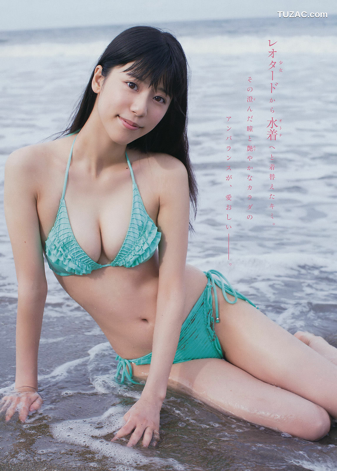 Young Magazine杂志写真_ 大川藍 溝口恵 2016年No.45 写真杂志[12P]