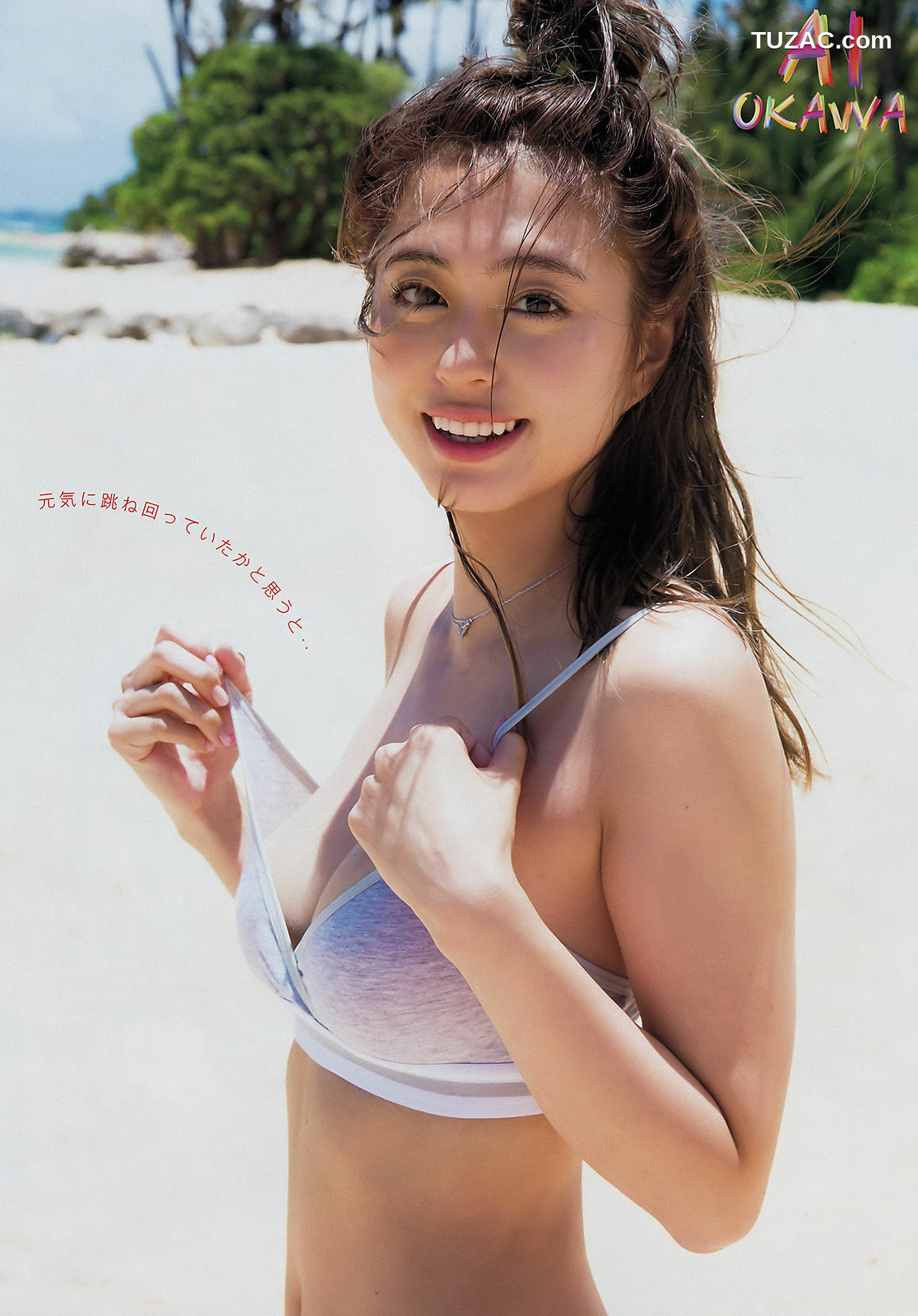 Young Magazine杂志写真_ 大川藍 溝口恵 2016年No.45 写真杂志[12P]