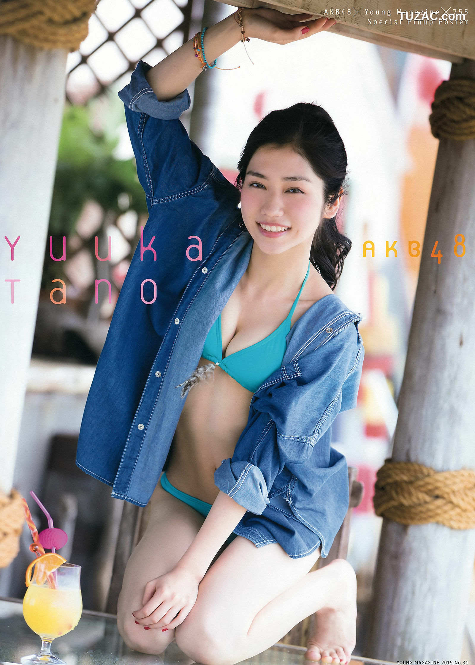 Young Magazine杂志写真_ 大川藍 田野優花 村山彩希 2015年No.31 写真杂志[12P]
