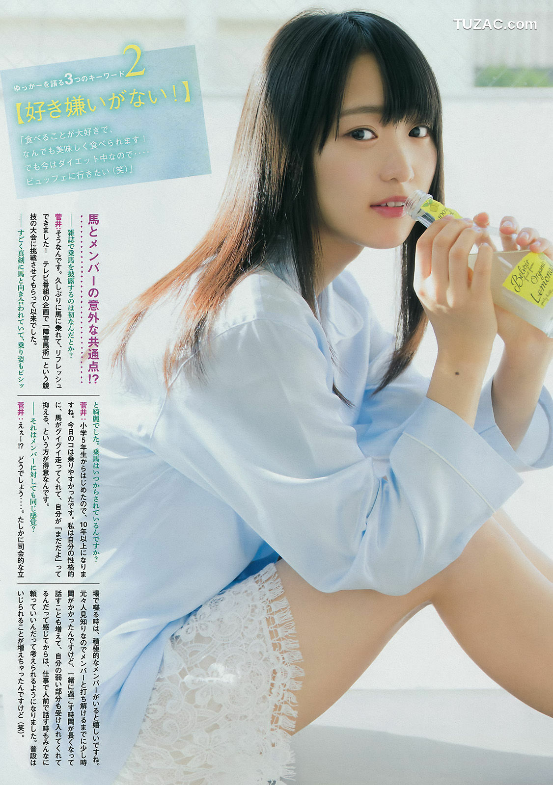 Young Magazine杂志写真_ 大川藍 菅井友香 2017年No.07 写真杂志[12P]