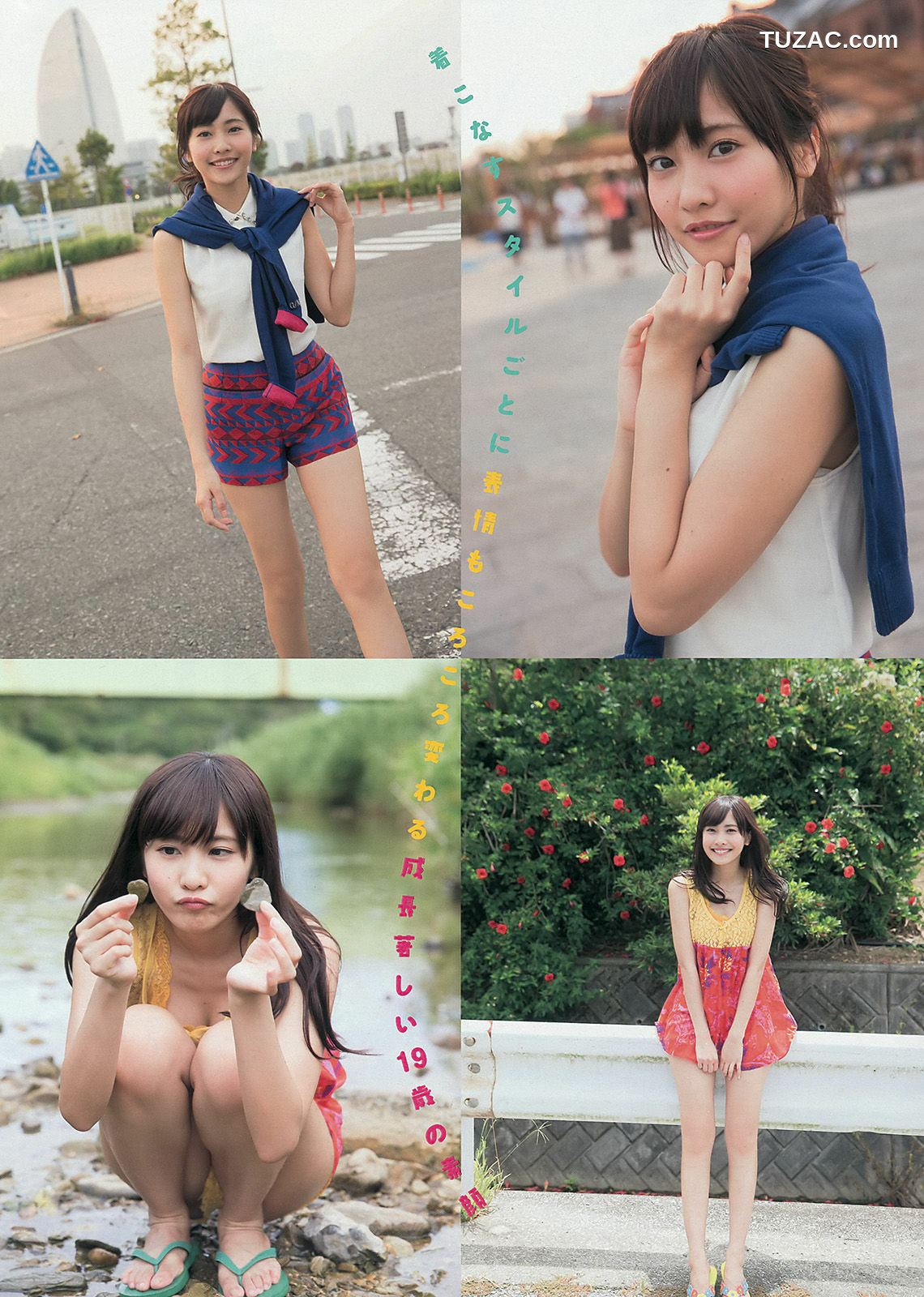 Young Magazine杂志写真_ 奥仲麻琴 佐野ひなこ 浜崎あゆみ 2013年No.50 写真杂志[11P]