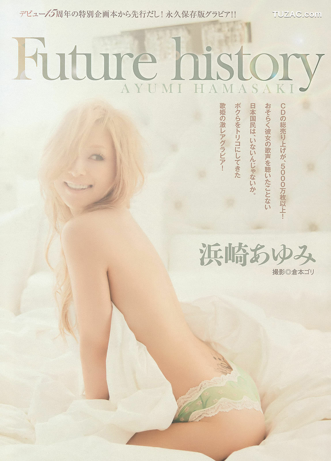 Young Magazine杂志写真_ 奥仲麻琴 佐野ひなこ 浜崎あゆみ 2013年No.50 写真杂志[11P]