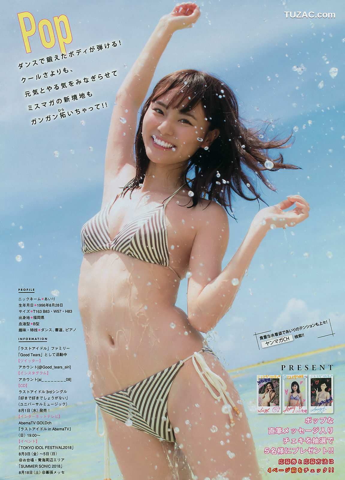 Young Magazine杂志写真_ 奥山かずさ 佐藤あいり 池松愛理 2018年No.35 写真杂志[17P]