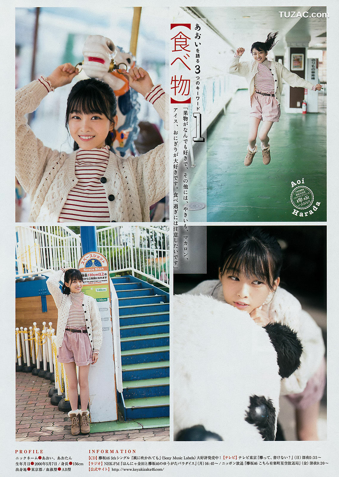 Young Magazine杂志写真_ 宫脇咲良 原田葵 2017年No.52 写真杂志[11P]