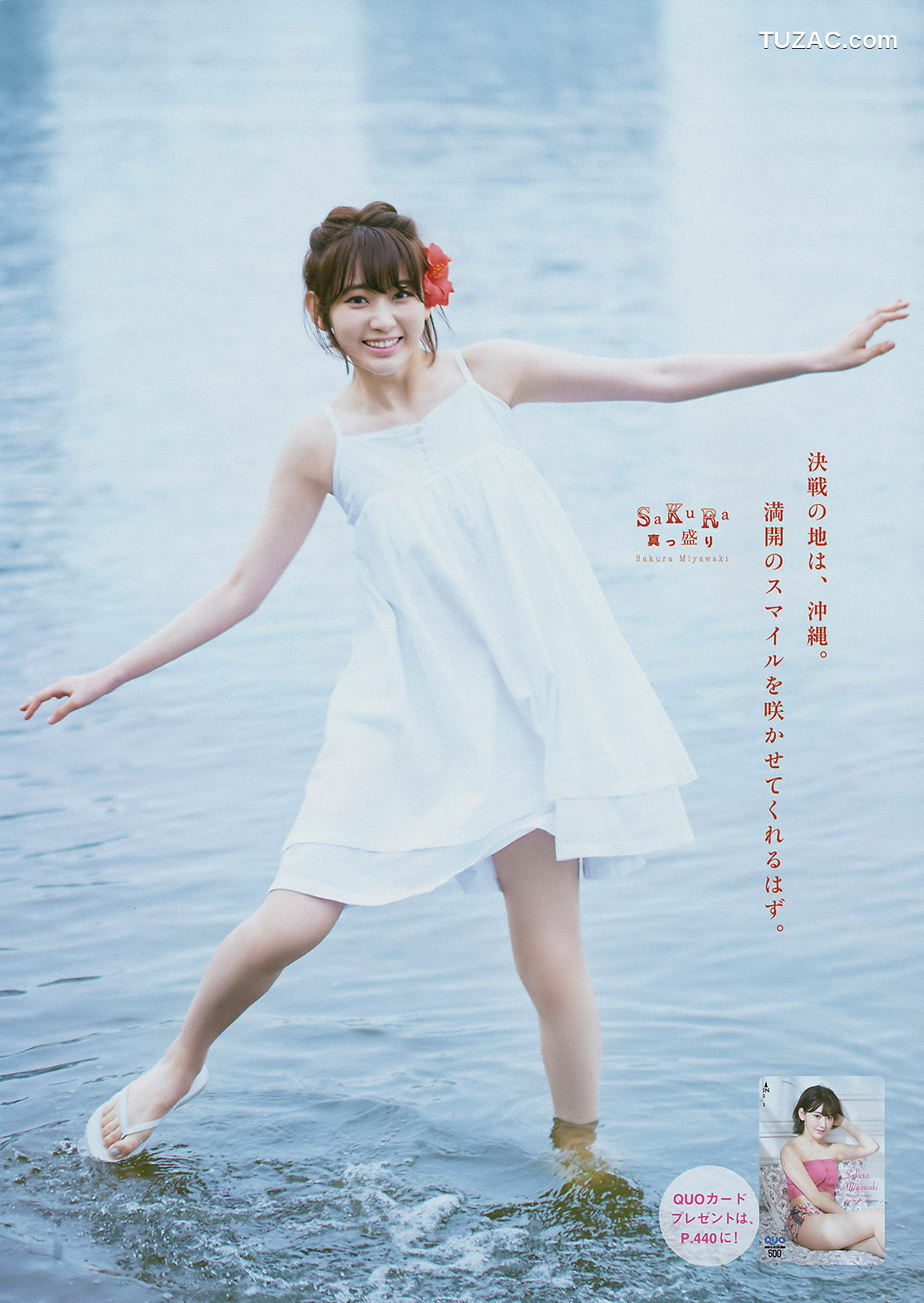 Young Magazine杂志写真_ 宮脇咲良 上國料萌衣 2017年No.28 写真杂志[12P]