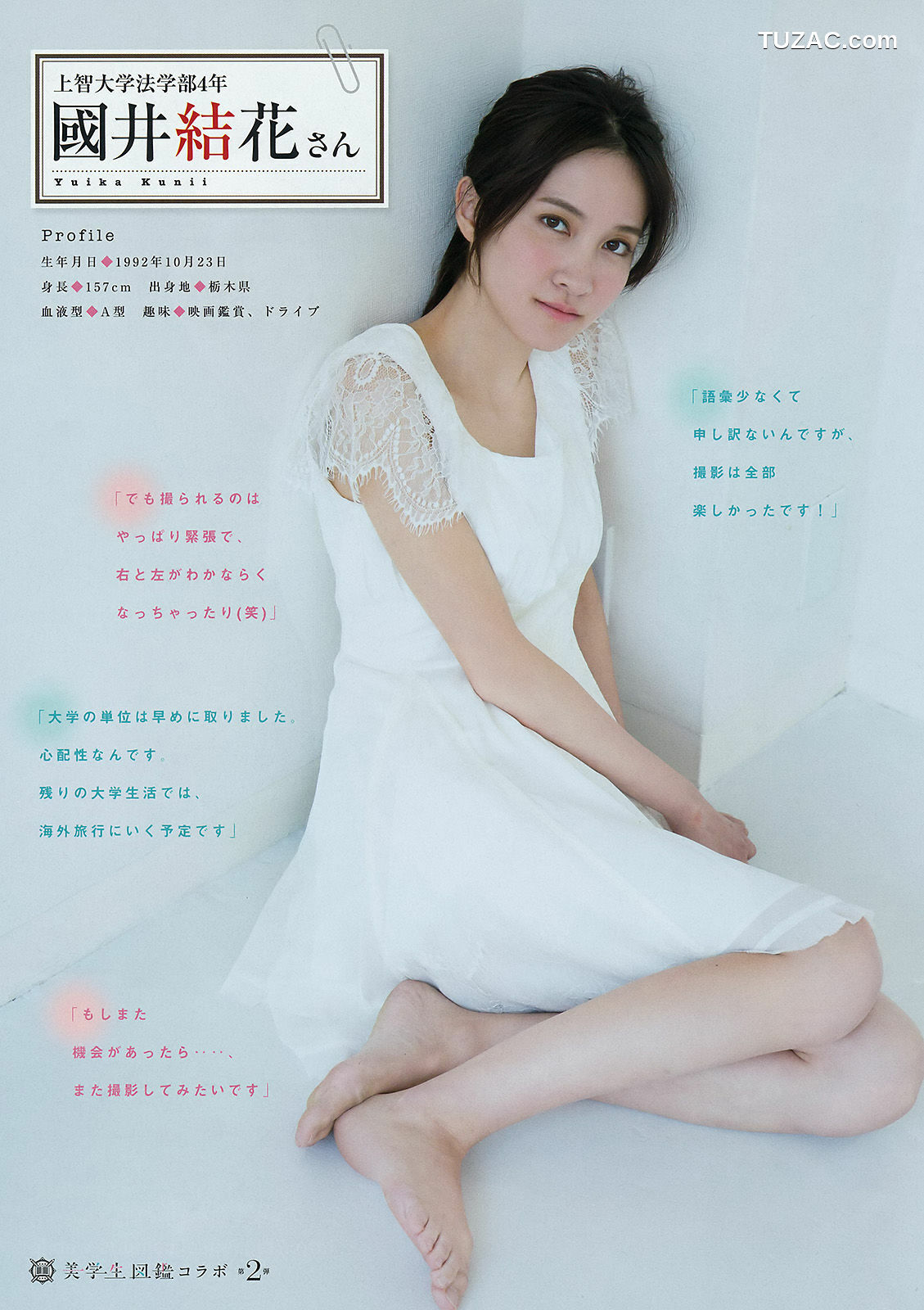 Young Magazine杂志写真_ 宮脇咲良 松井珠理奈 2015年No.51 写真杂志[12P]