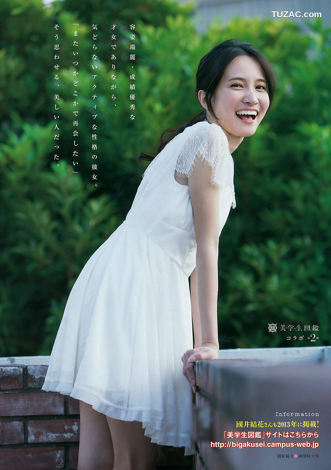 Young Magazine杂志写真_ 宮脇咲良 松井珠理奈 2015年No.51 写真杂志[12P]