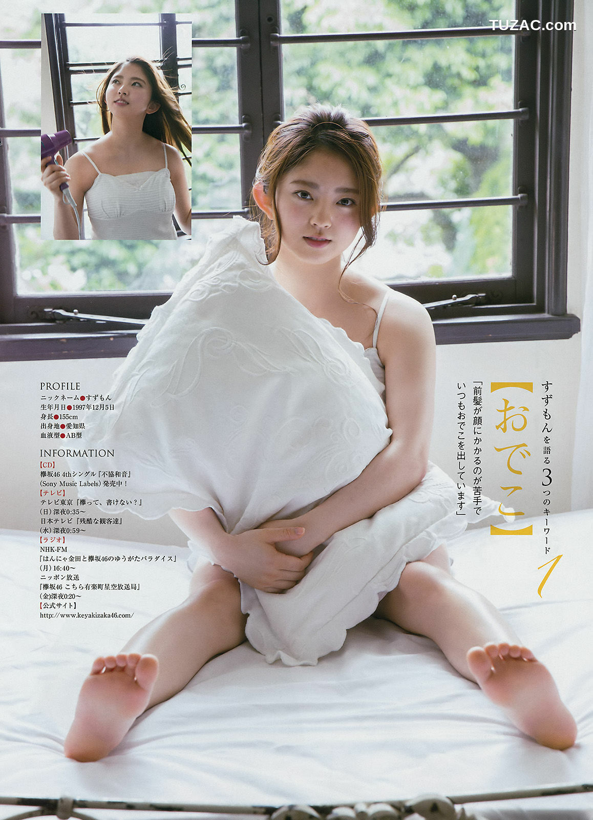 Young Magazine杂志写真_ 小倉優香 鈴本美愉 2017年No.29 写真杂志[14P]