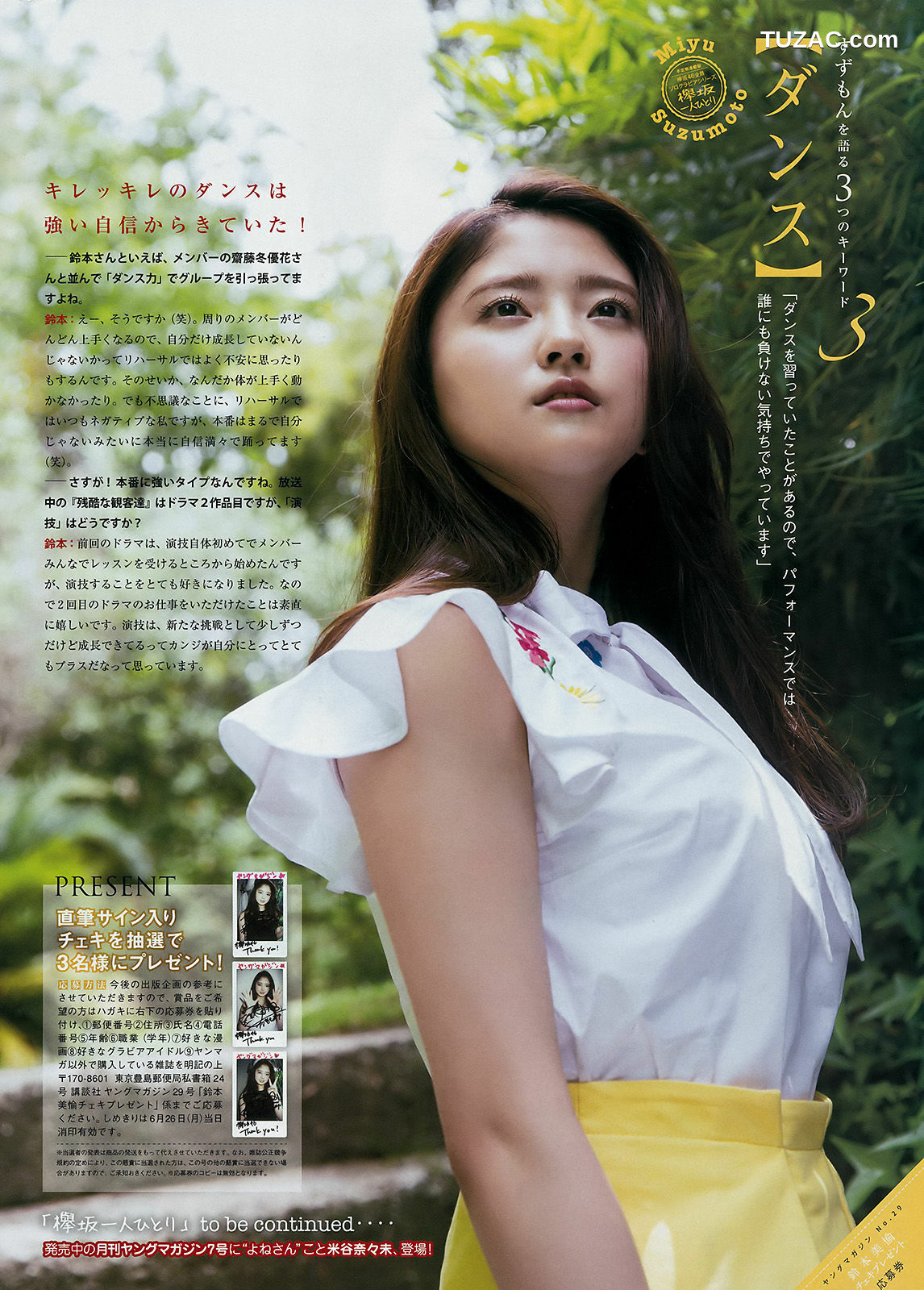 Young Magazine杂志写真_ 小倉優香 鈴本美愉 2017年No.29 写真杂志[14P]