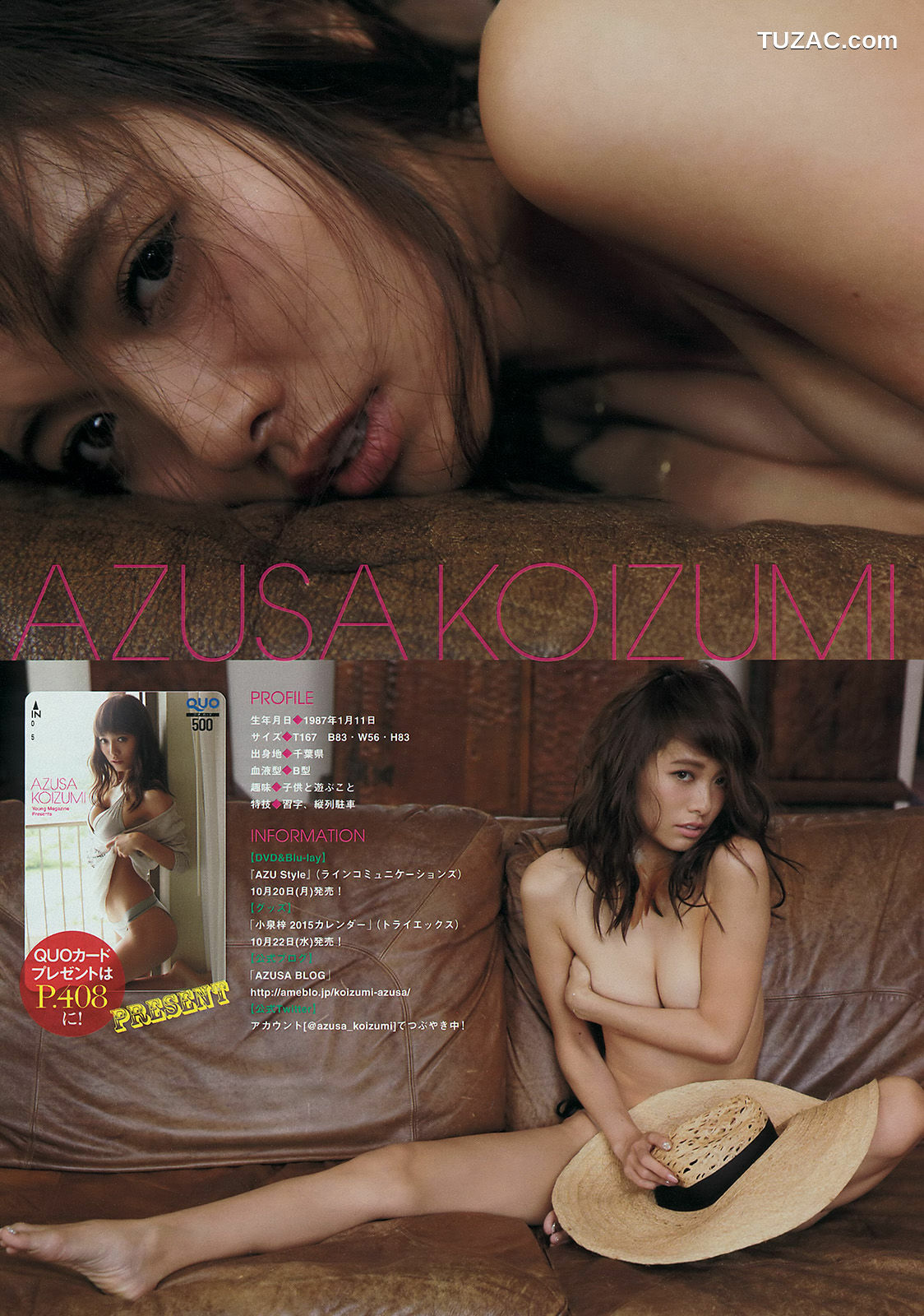 Young Magazine杂志写真_ 小泉梓 橘花凛 2014年No.43 写真杂志[11P]