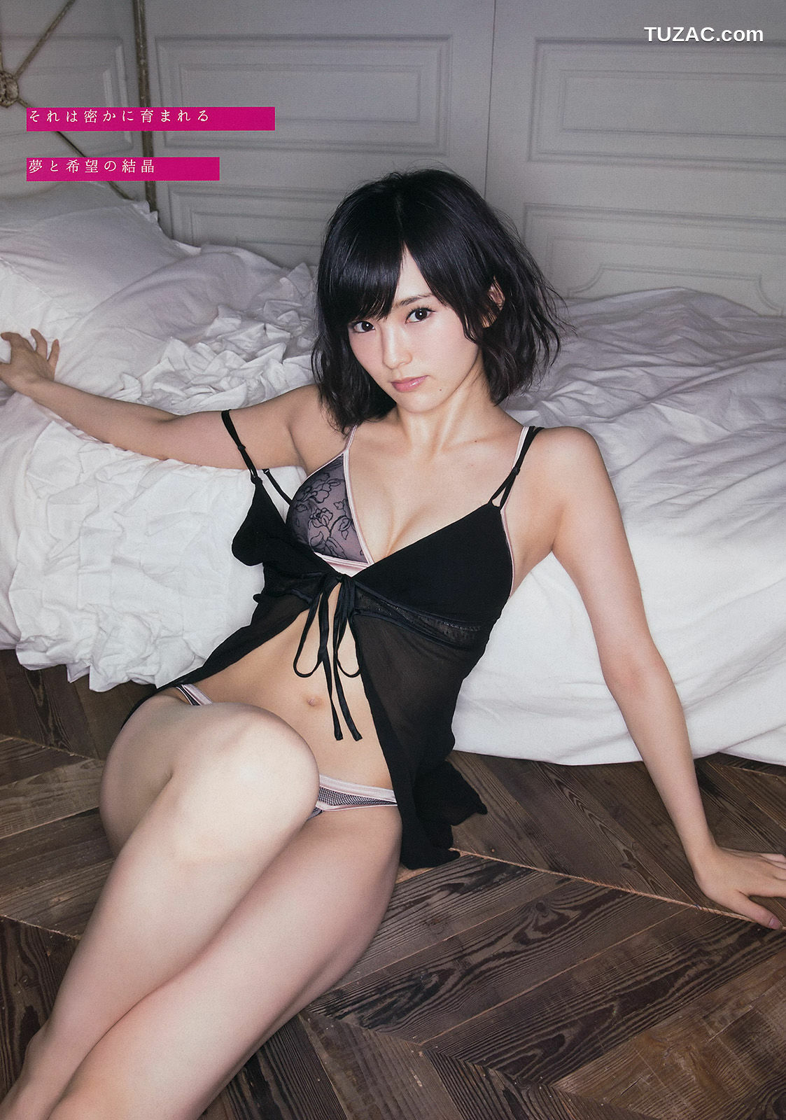 Young Magazine杂志写真_ 山本彩 2014年No.38 写真杂志[11P]