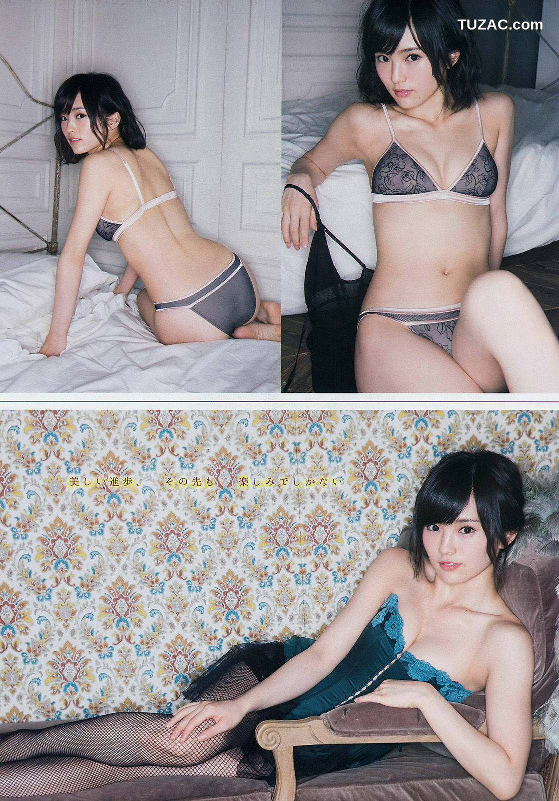 Young Magazine杂志写真_ 山本彩 2014年No.38 写真杂志[11P]