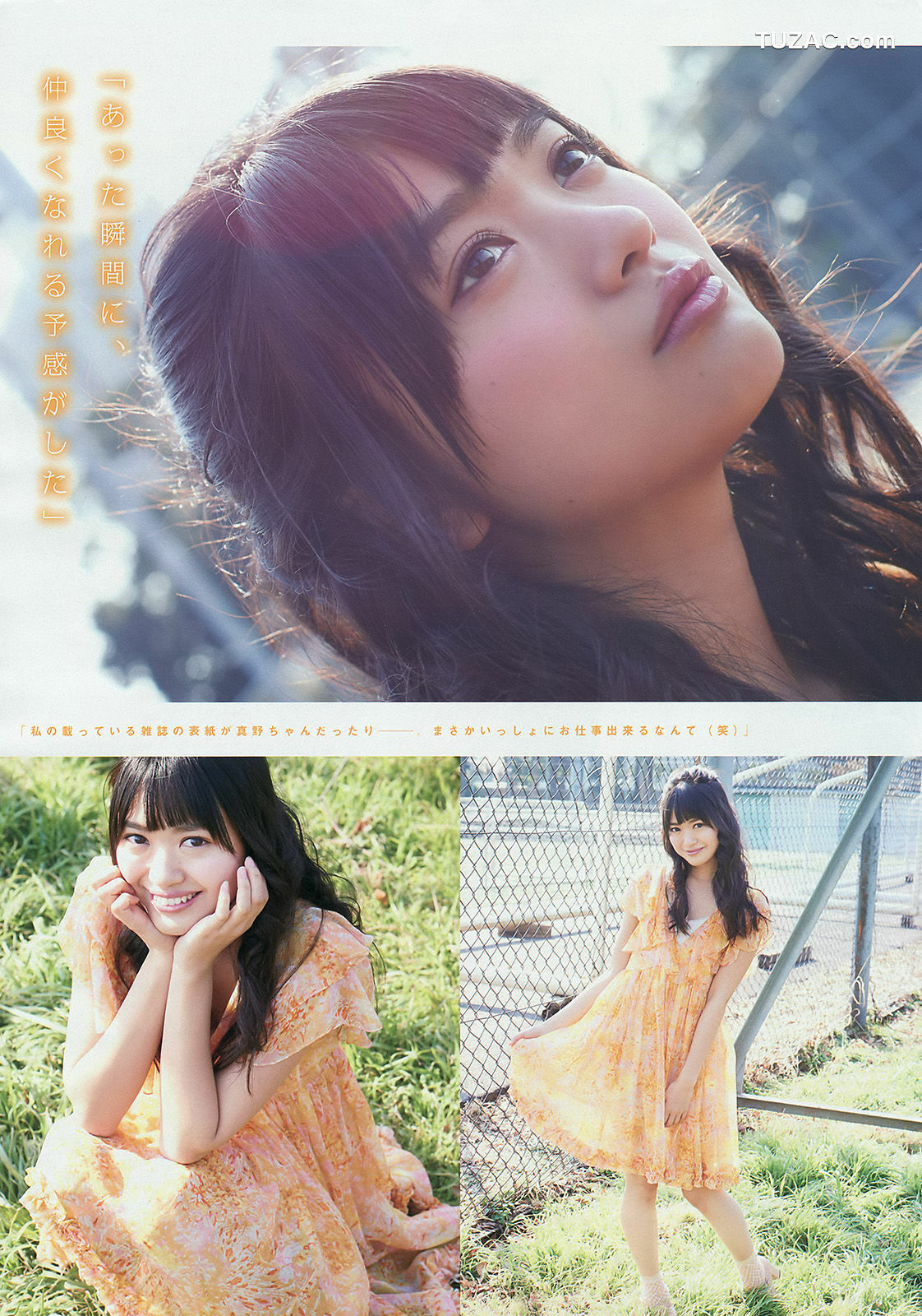 Young Magazine杂志写真_ 山本彩 山田菜々 北原里英 真野恵里菜 2015年No.18 写真杂志[11P]