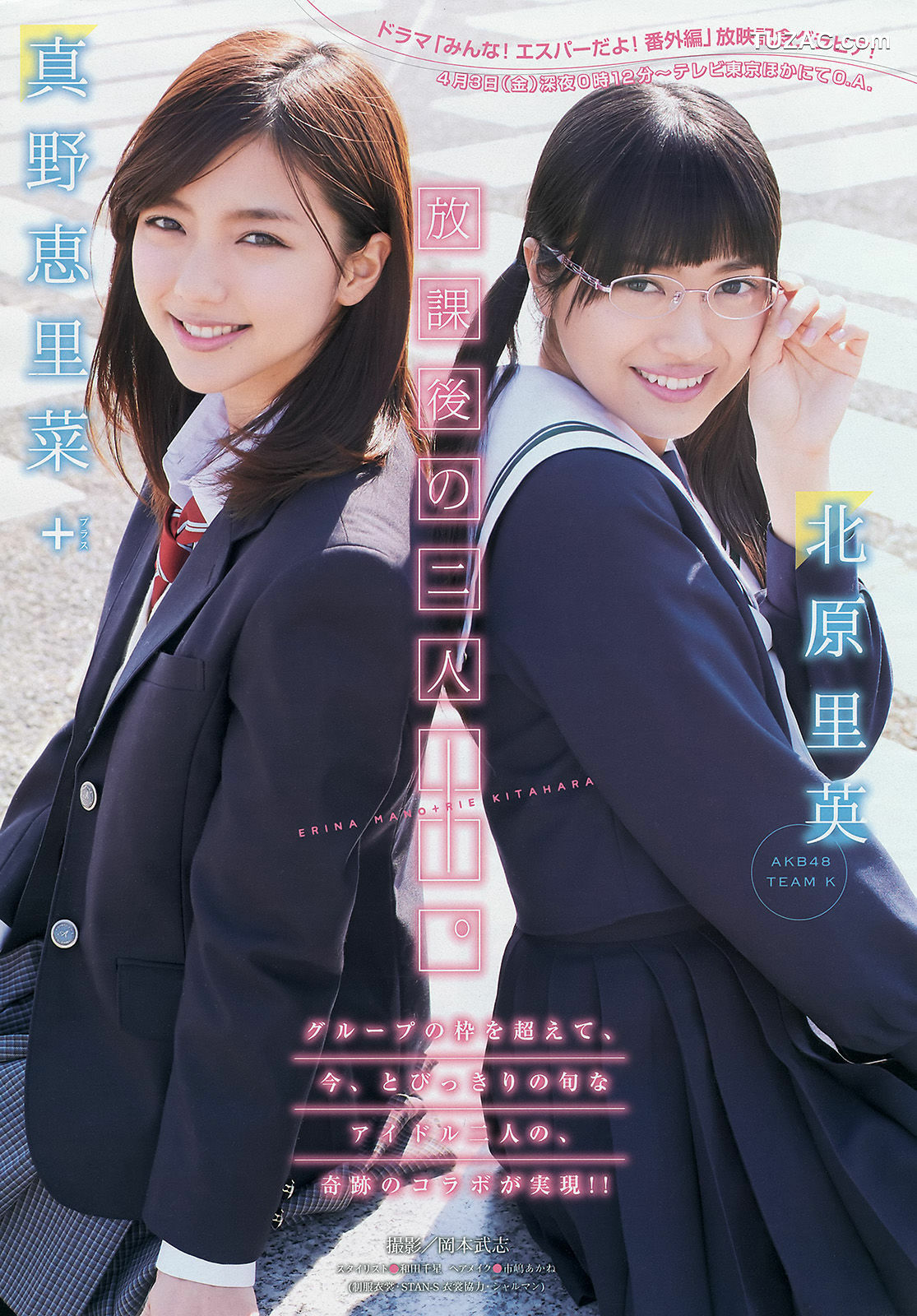 Young Magazine杂志写真_ 山本彩 山田菜々 北原里英 真野恵里菜 2015年No.18 写真杂志[11P]